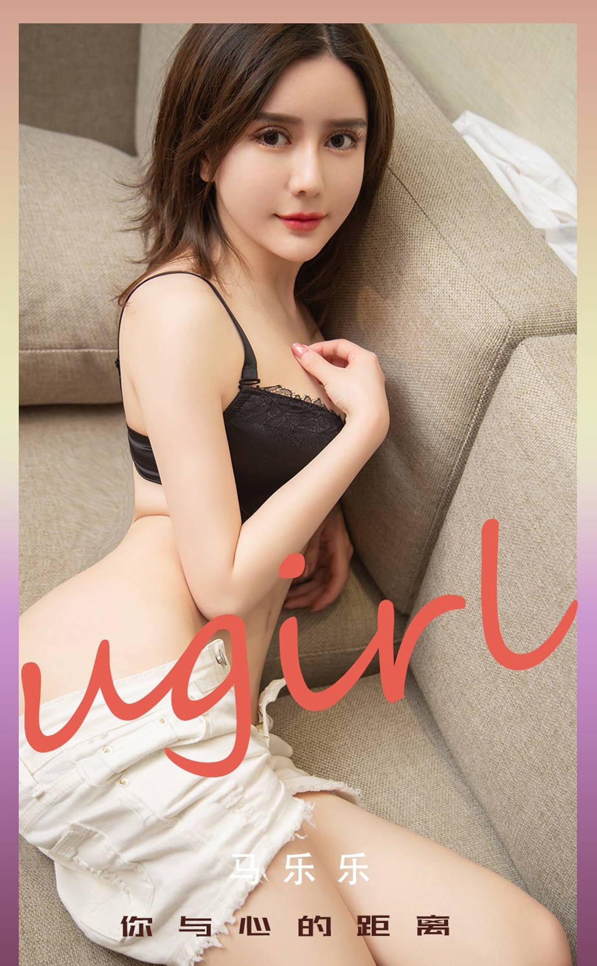 Jpxgyw.com_[Ugirls爱尤物]No.2217_模特马乐乐白色短T配牛仔短裤半脱露性感内衣丰满诱惑写真35P