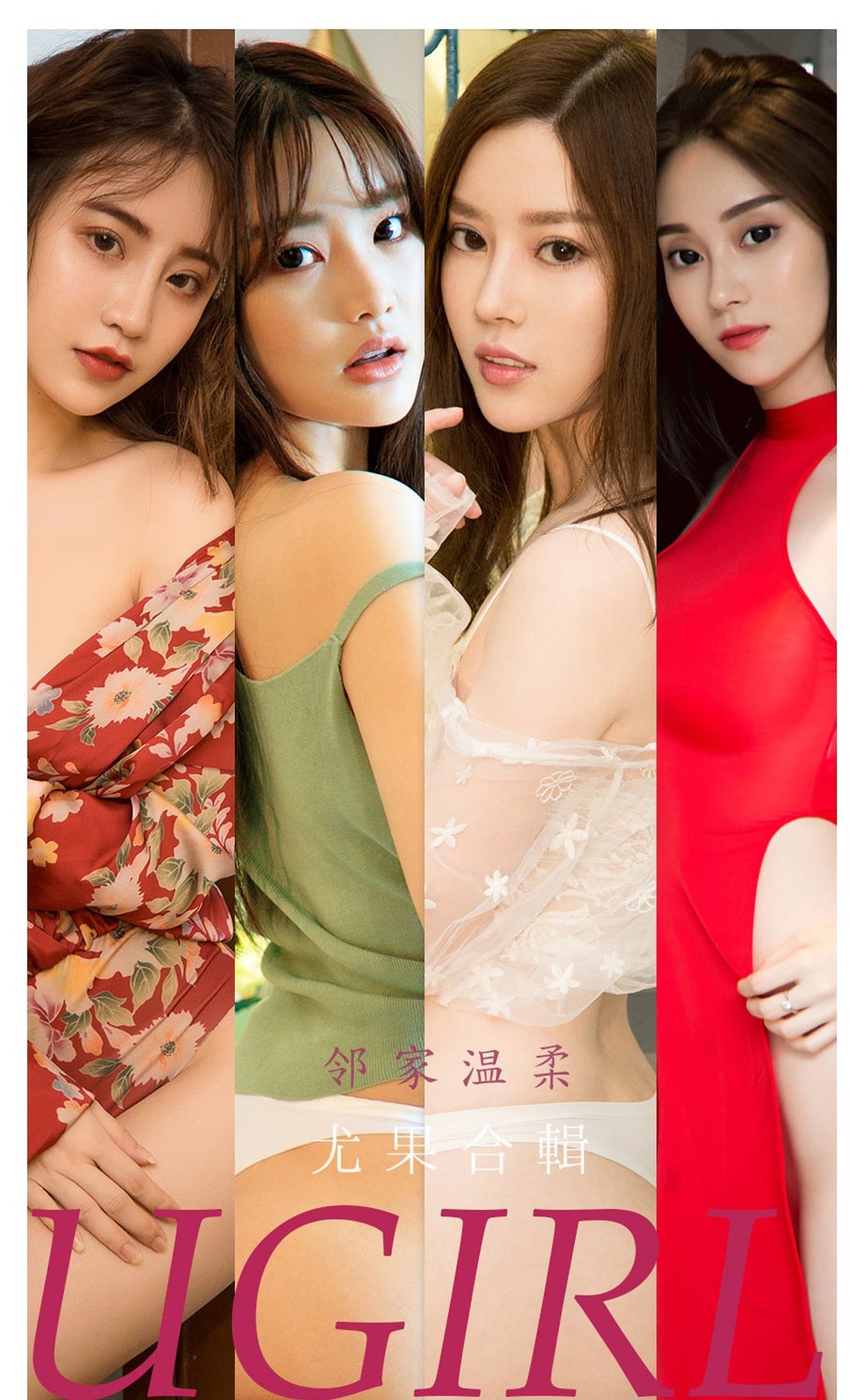 Jpxgyw.com_[Ugirls爱尤物]No.2226_尤果合輯模特方婉瑜等七大美女私房性感内衣系列诱惑写真35P