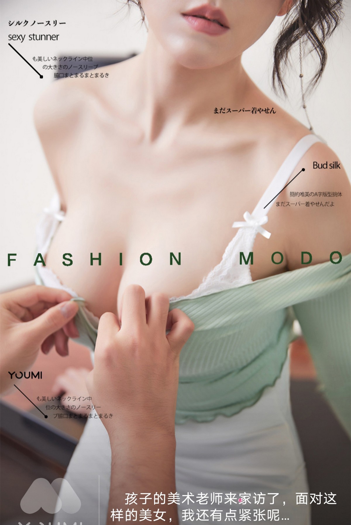 Jpxgyw.com_[YouMi尤蜜]Vol.756_模特安妮斯朵拉家访剧情主题私房半脱露傲人豪乳撩人诱惑写真54P