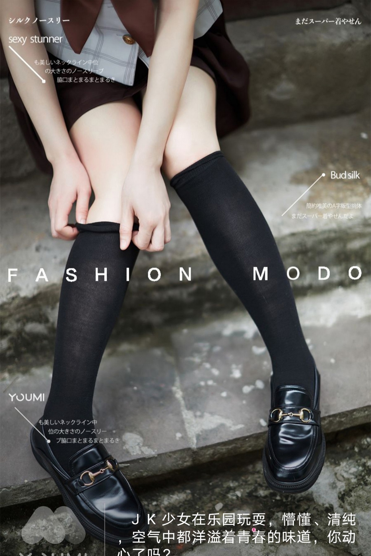 Jpxgyw.com_[YouMi尤蜜]Vol.758_模特白亦Ada户外性感JK制服半撩短裙露翘臀美腿撩人诱惑写真24P