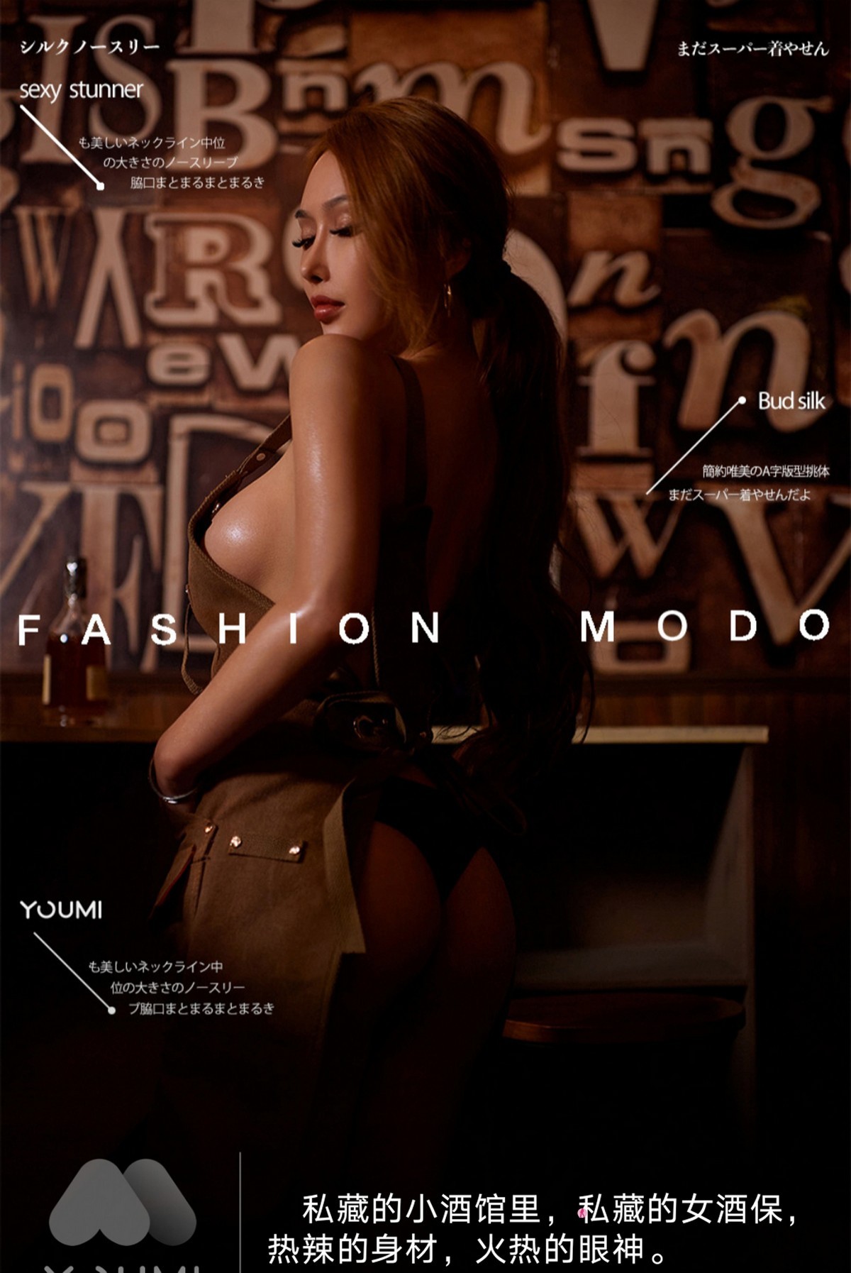Jpxgyw.com_[YouMi尤蜜]Vol.762_模特李承美私藏小酒馆主题私房性感真空背带服露豪乳诱惑写真30P