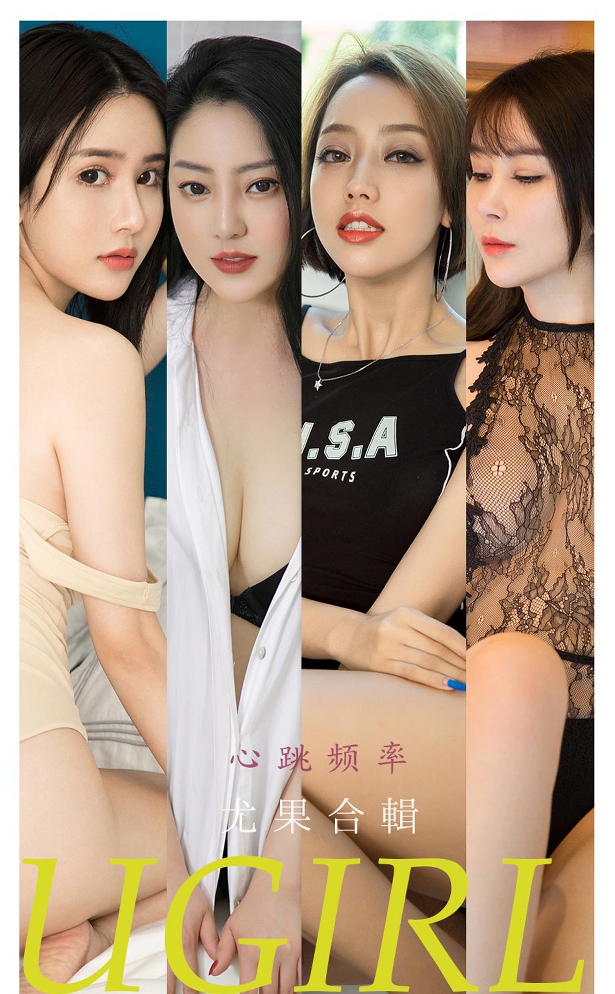 Jpxgyw.com_[Ugirls爱尤物]No.2235_尤果合集心跳频率主题模特雪千寻等七大美女私房性感内衣写真35P