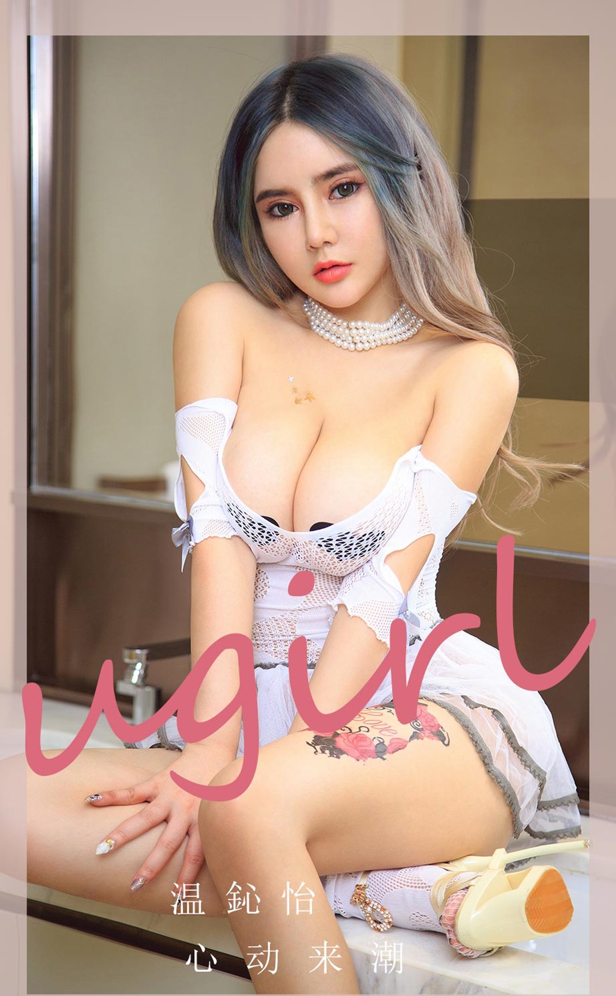 Jpxgyw.com_[Ugirls爱尤物]No.2236_模特温心怡心动来潮主题私房情趣内衣系列秀丰满身材诱惑写真35P