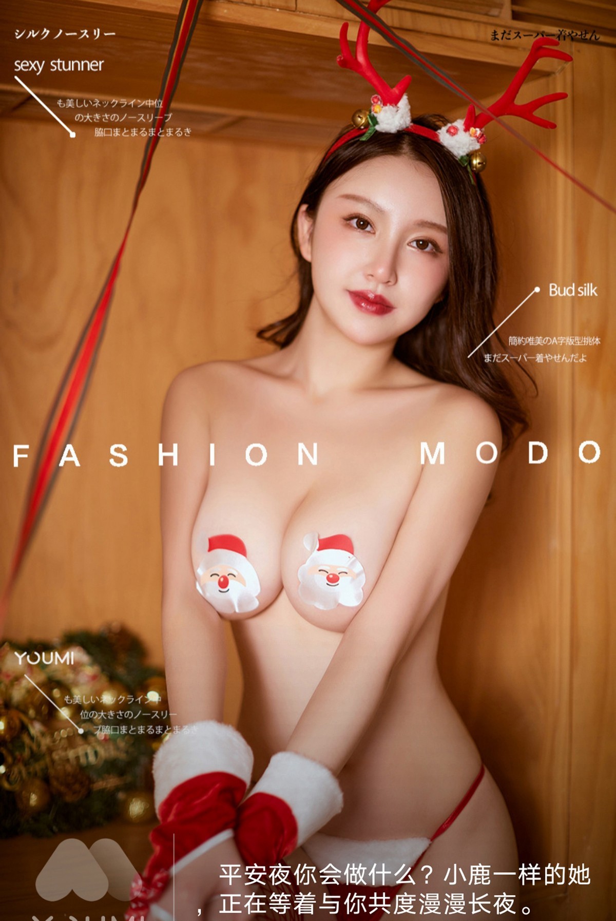 Jpxgyw.com_[YouMi尤蜜]Vol.765_模特沈善熙平安夜主题圣诞女郎服饰半脱露豪乳翘臀诱惑写真25P