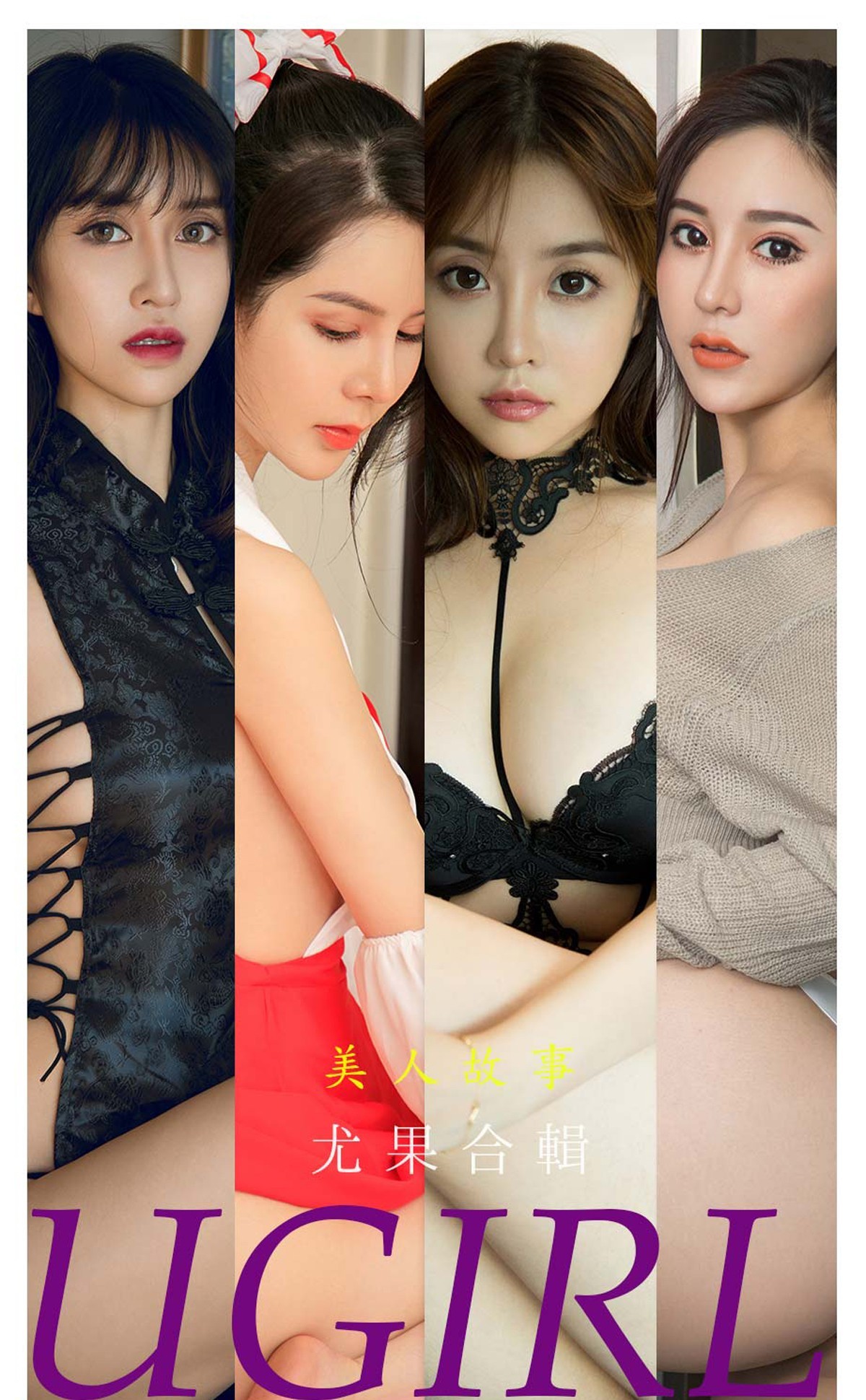 Jpxgyw.com_[Ugirls爱尤物]No.2240_尤果合辑美人故事主题模特田梓茵等七大美女私房诱惑写真35P
