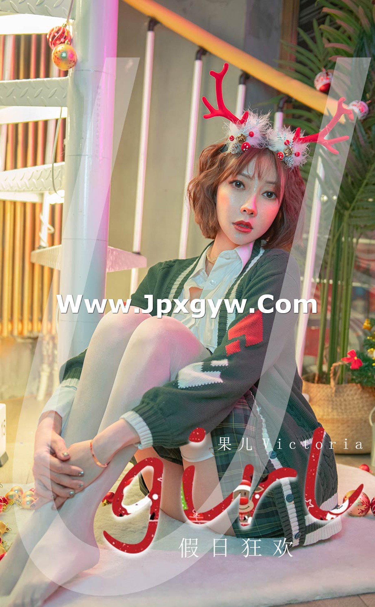Jpxgyw.com_[Ugirls爱尤物]No.2243_模特果儿Victoria假日狂欢主题私房圣诞情趣服饰火辣诱惑写真35P