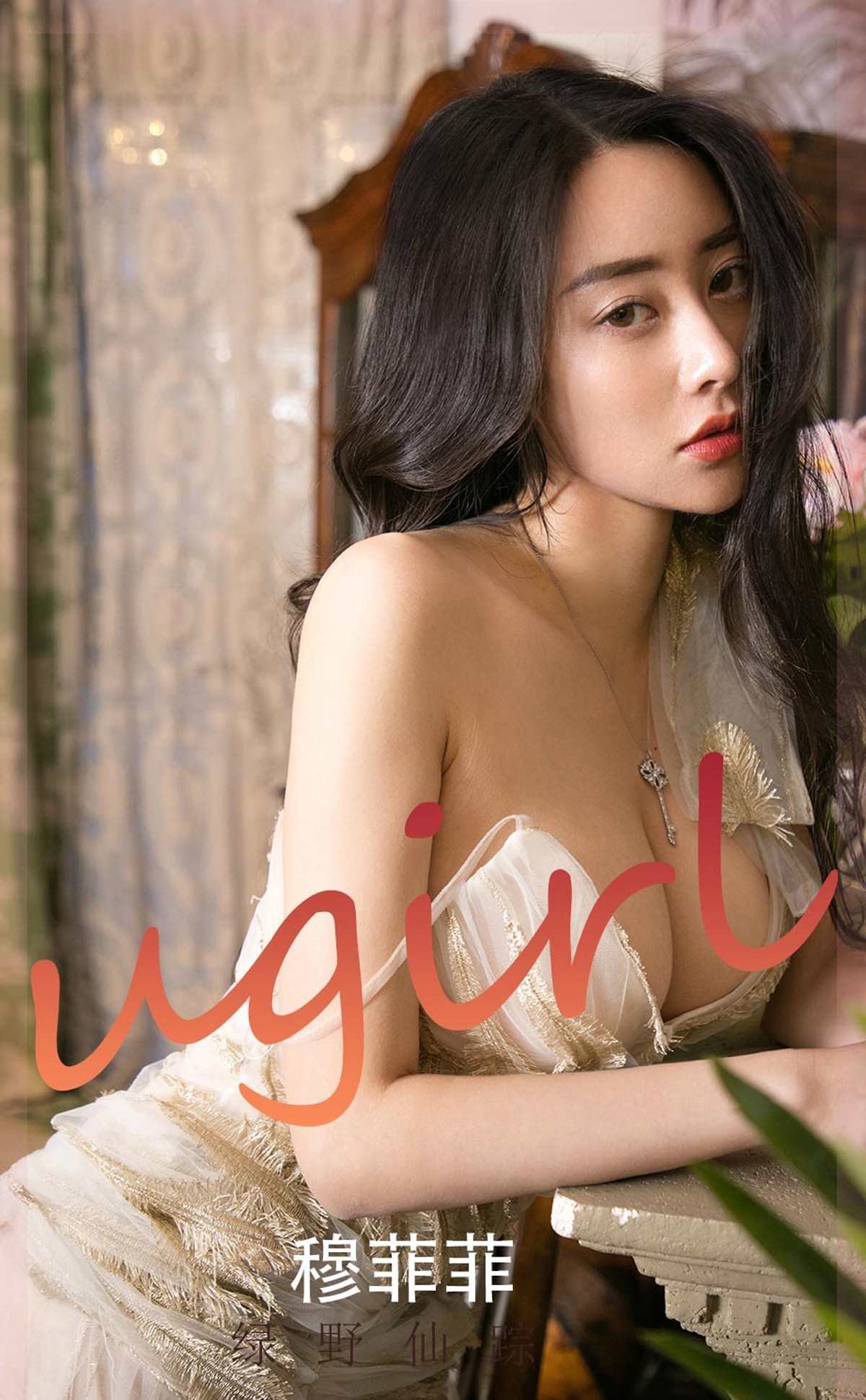 Jpxgyw.com_[Ugirls爱尤物]No.2248_模特穆菲菲绿野仙踪主题私房性感吊带睡衣秀完美身材诱惑写真35P