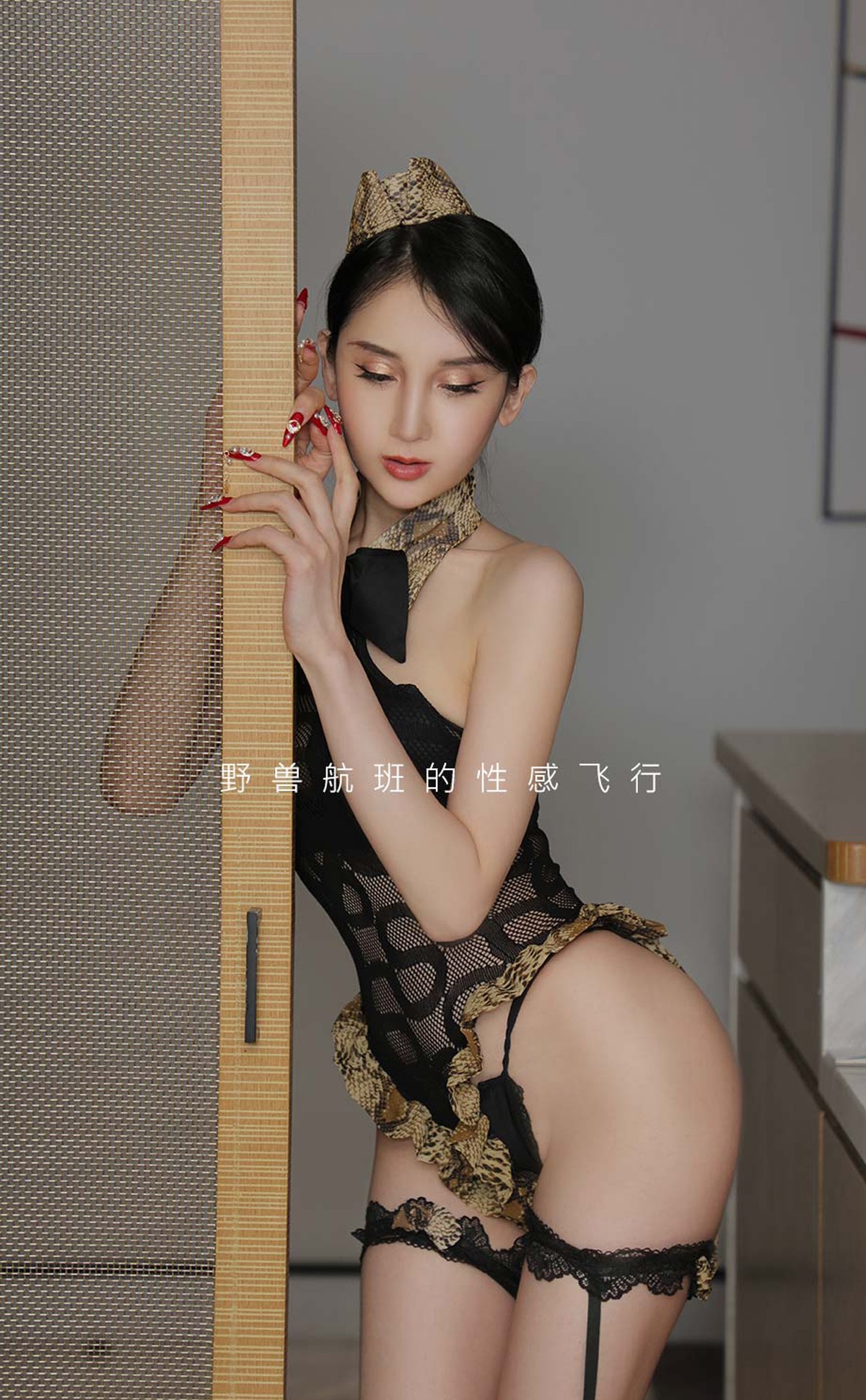 xgyw.top_[Ugirls爱尤物]No.2258_模特阿依努尔瓦娅野兽航空主题黑色连体衣配蕾丝吊袜诱惑写真35P