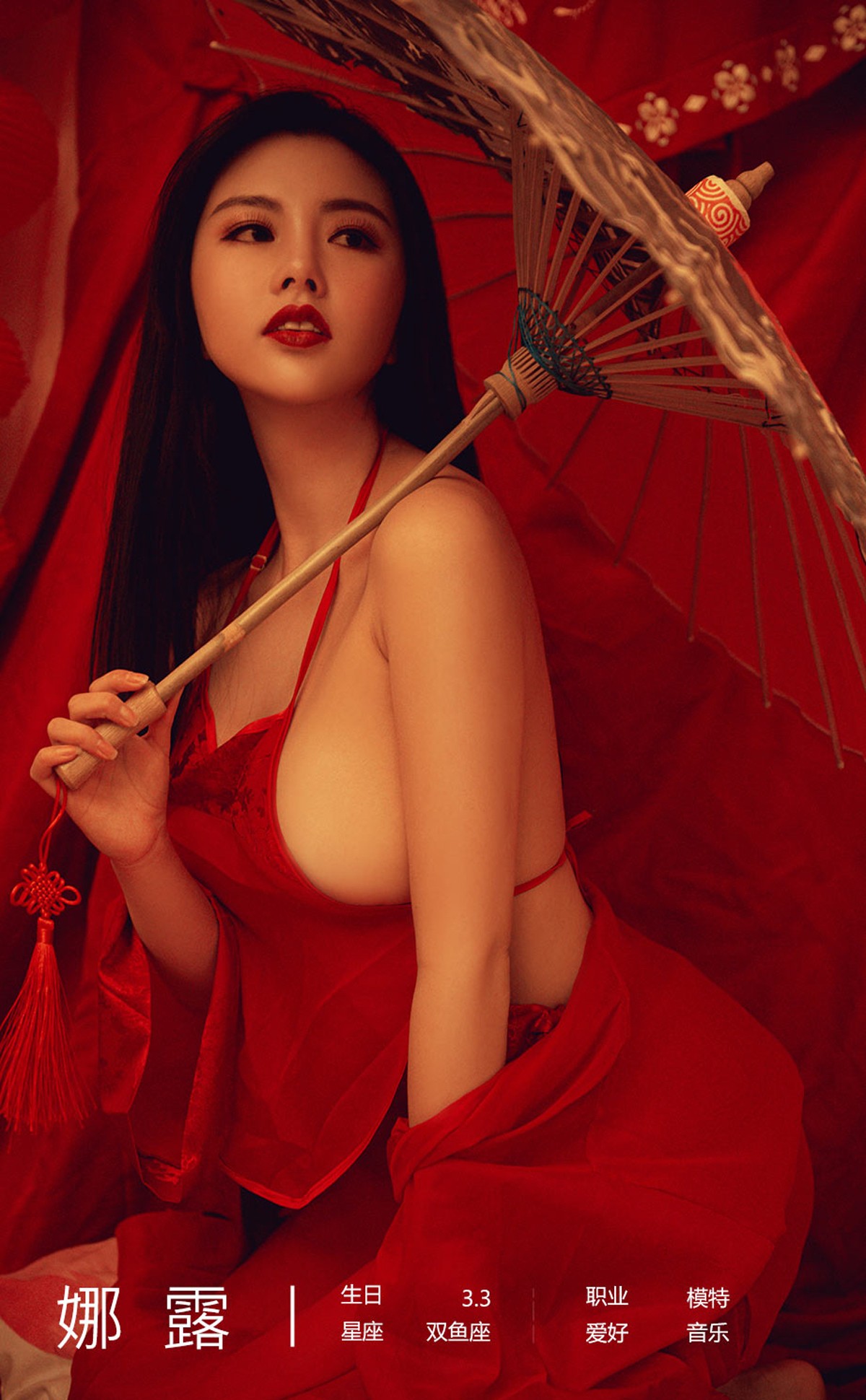 xgyw.top_[Ugirls爱尤物]No.2270_模特娜露私房古典喜庆服饰半脱露性感肚兜秀完美身材诱惑写真35P