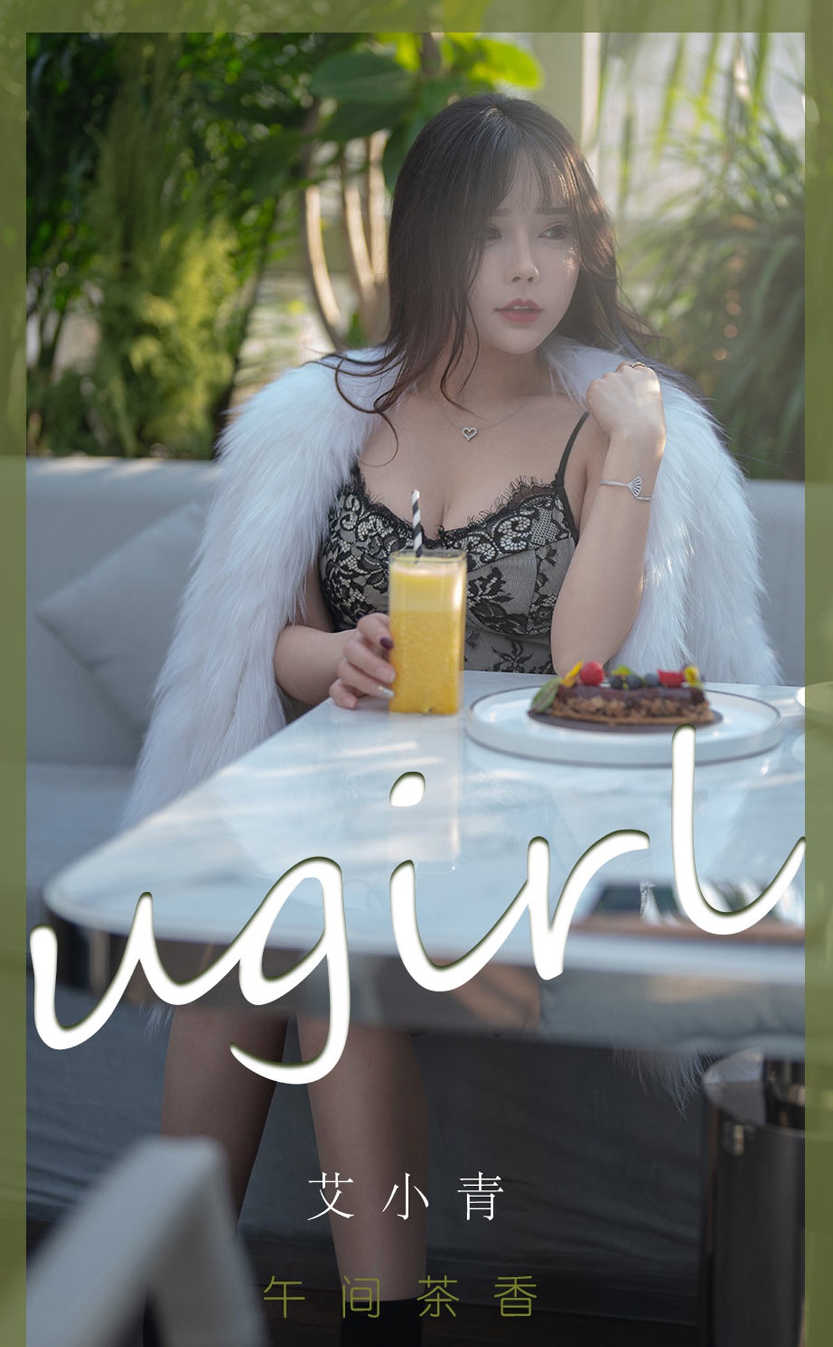 xgyw.top_[Ugirls爱尤物]No.2277_模特艾小青午间香茶主题皮草下性感低胸服饰秀豪乳诱惑写真35P