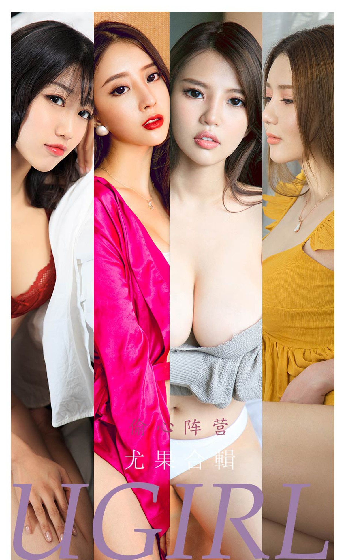 xgyw.top_[Ugirls爱尤物]No.2278_尤果合集偷心阵营主题模特若熙等六大美女私房性感写真35P