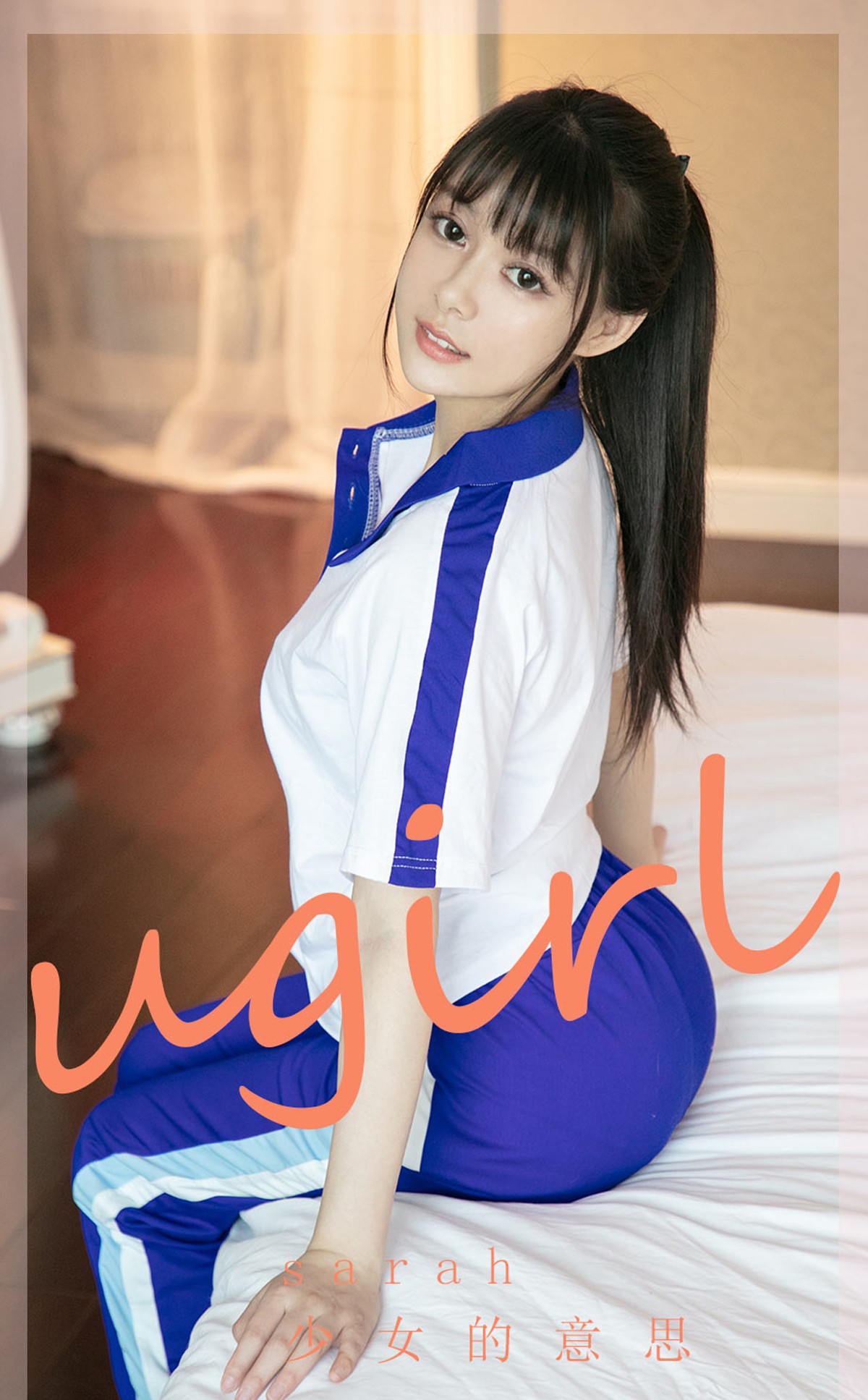 xgyw.top_[Ugirls爱尤物]No.2282_模特Sarah私房性感运动装加白色睡衣秀完美身材惹火诱惑写真35P