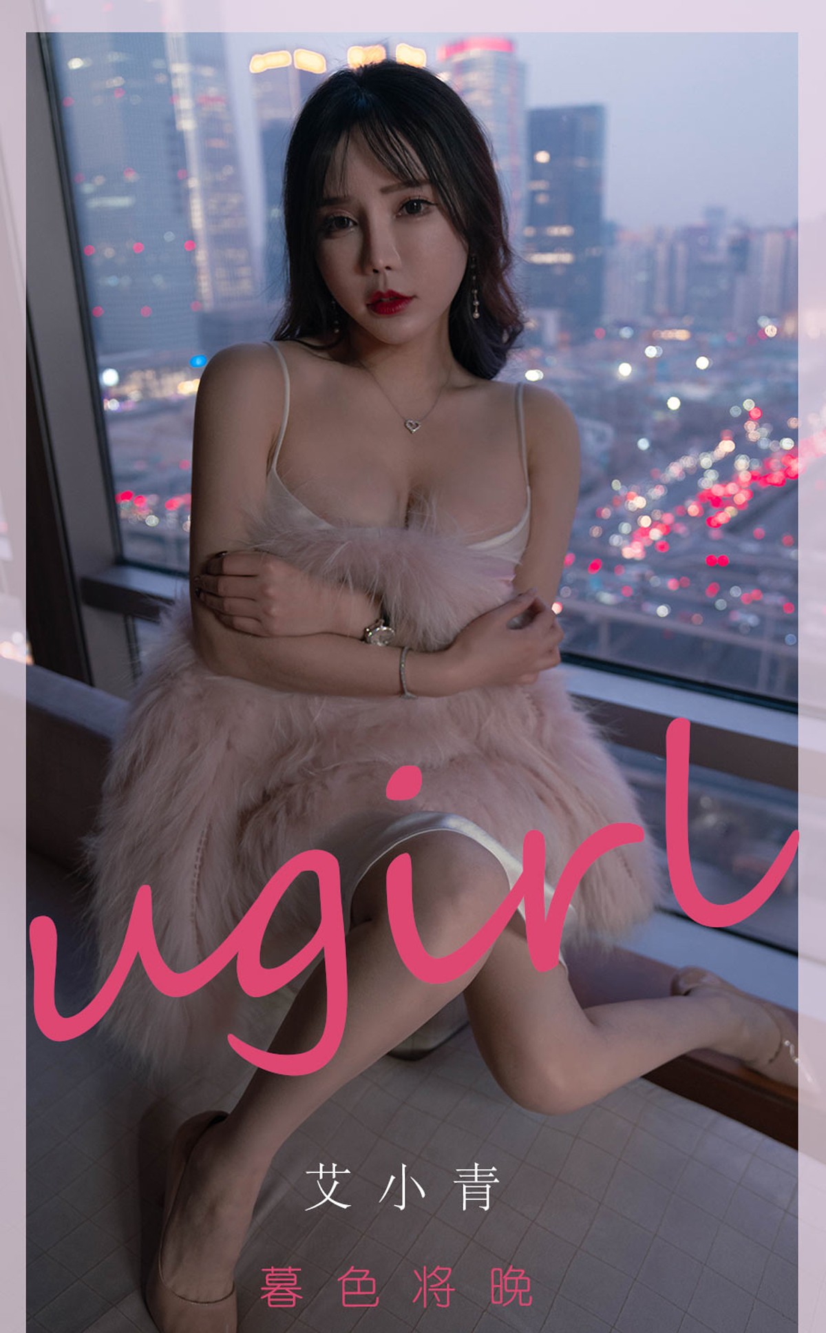 xgyw.top_[Ugirls爱尤物]No.2290_模特艾小青暮色将晚主题性感白色低胸吊裙秀豪乳诱惑写真35P