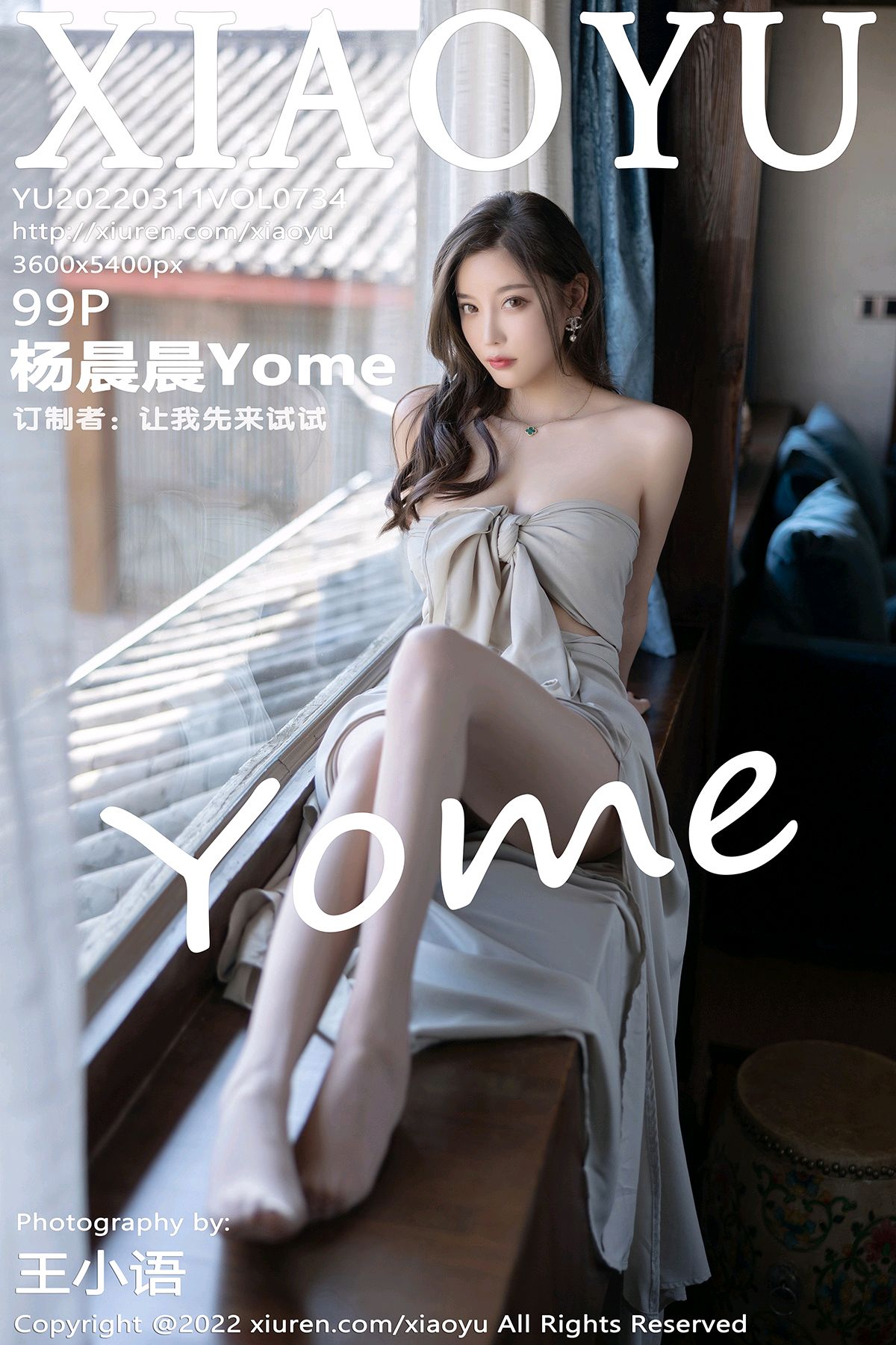 xgyw.top_[XiaoYu画语界]Vol.734_女神杨晨晨Yome丽江心愿旅拍杏色低胸服饰配肉丝完美诱惑写真99P