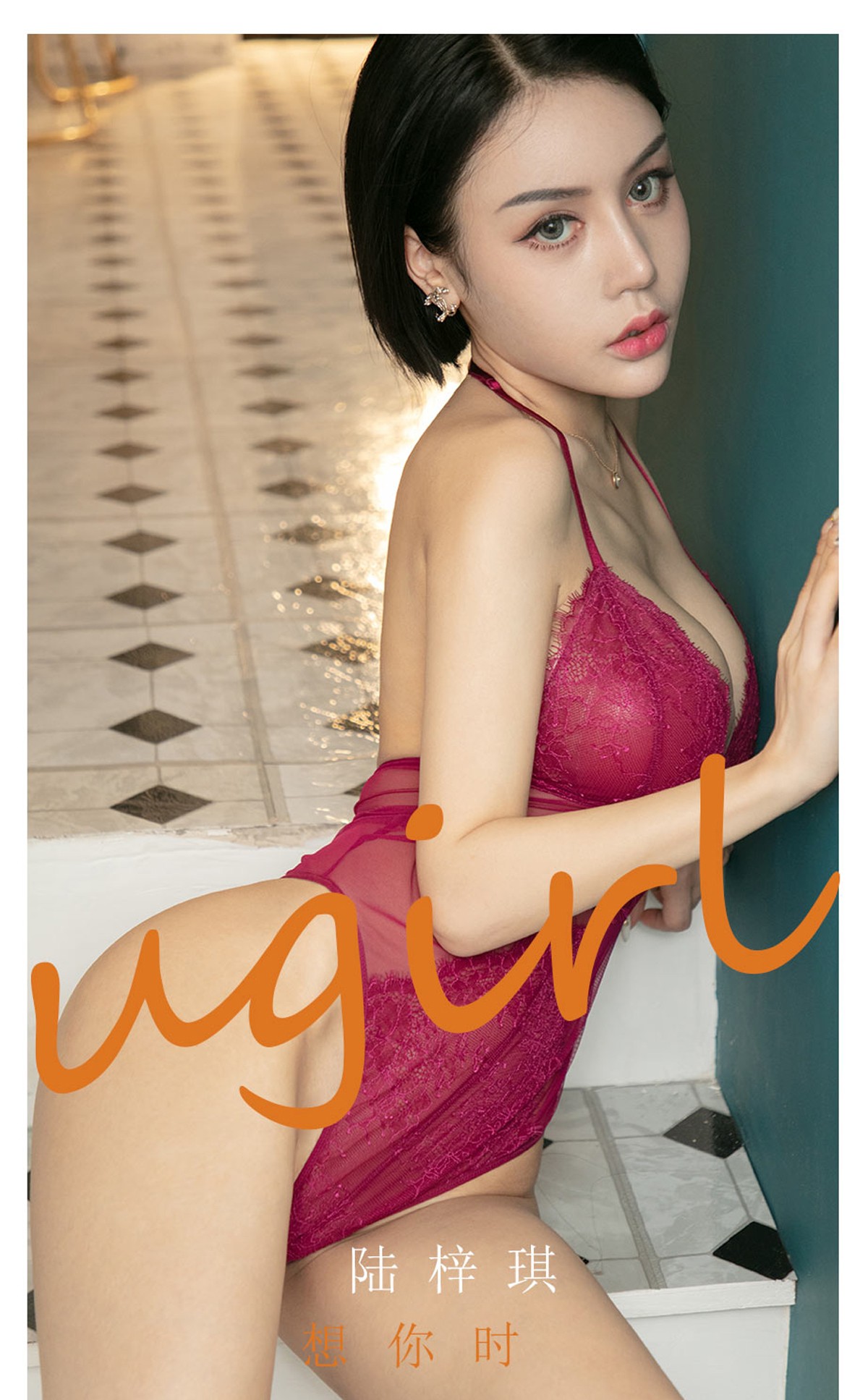 xgyw.top_[Ugirls爱尤物]No.2292_模特陆梓琪想你时主题私房性感内衣系列秀完美身材诱惑写真35P