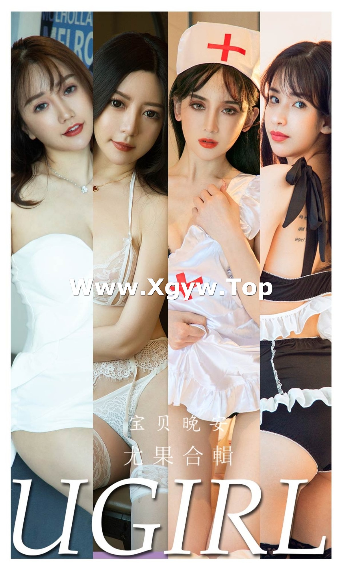 xgyw.top_[Ugirls爱尤物]No.2298_尤果合辑宝贝晚安主题模特川上富江等六大美女私房内衣写真35P