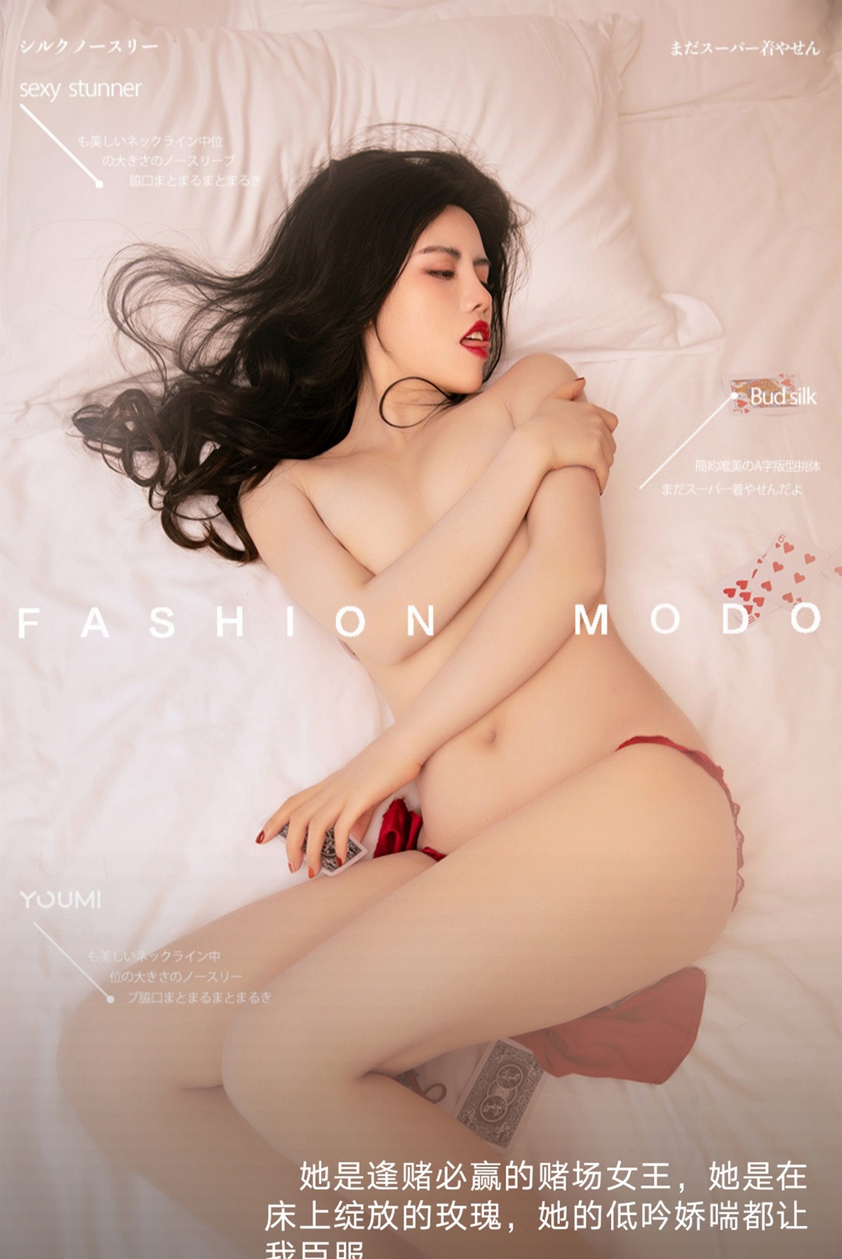 xgyw.top_[YouMi尤蜜]Vol.787_模特白甜私房床上性感红色吊裙半脱露豪乳扑克遮点诱惑写真40P