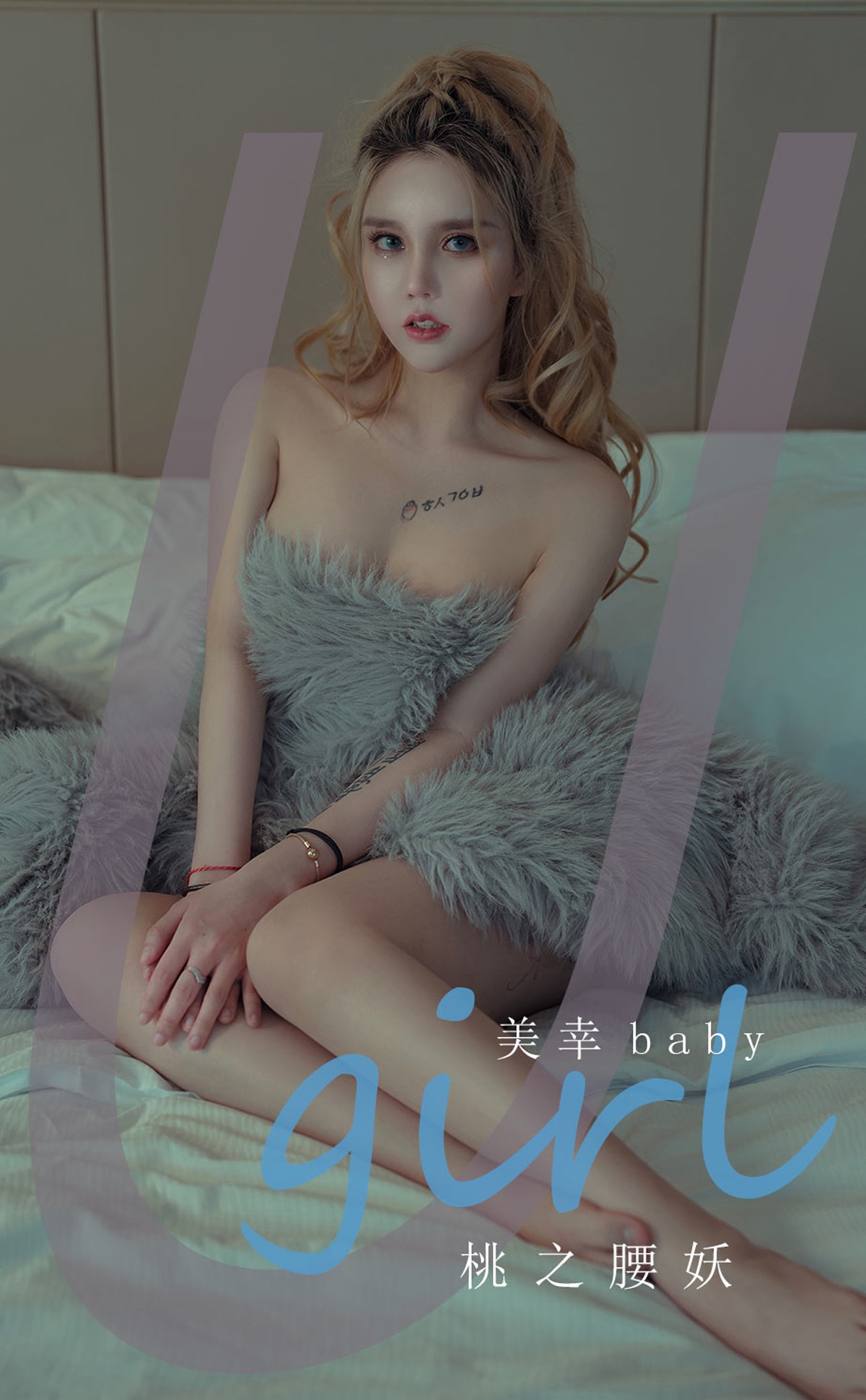xgyw.top_[Ugirls爱尤物]No.2309_嫩模美幸baby私房床上性感连体衣半脱秀浑圆翘臀诱惑写真35P