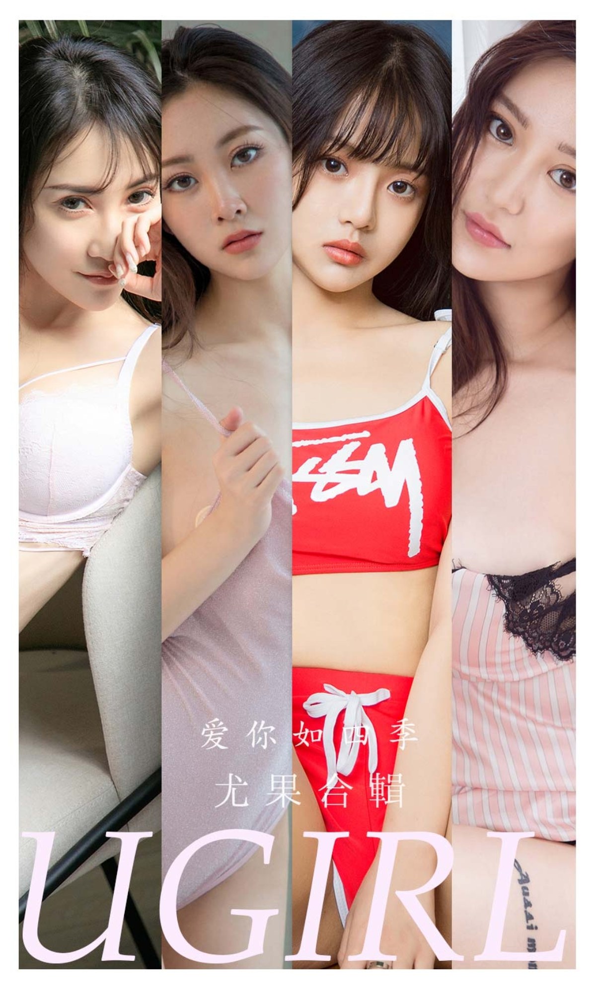 xgyw.top_[Ugirls爱尤物]No.2314_模特合辑张鑫淼等七大美女私房性感内衣系列迷人诱惑写真35P