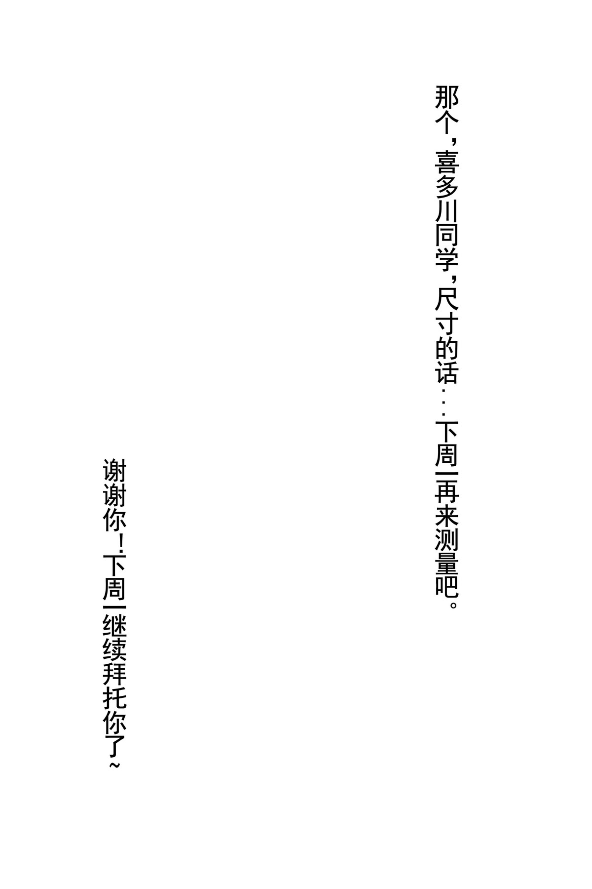 xgyw.top_网络美女rioko凉凉子更衣人偶主题私房测量三围剧情性感内衣秀完美身材诱惑写真69P