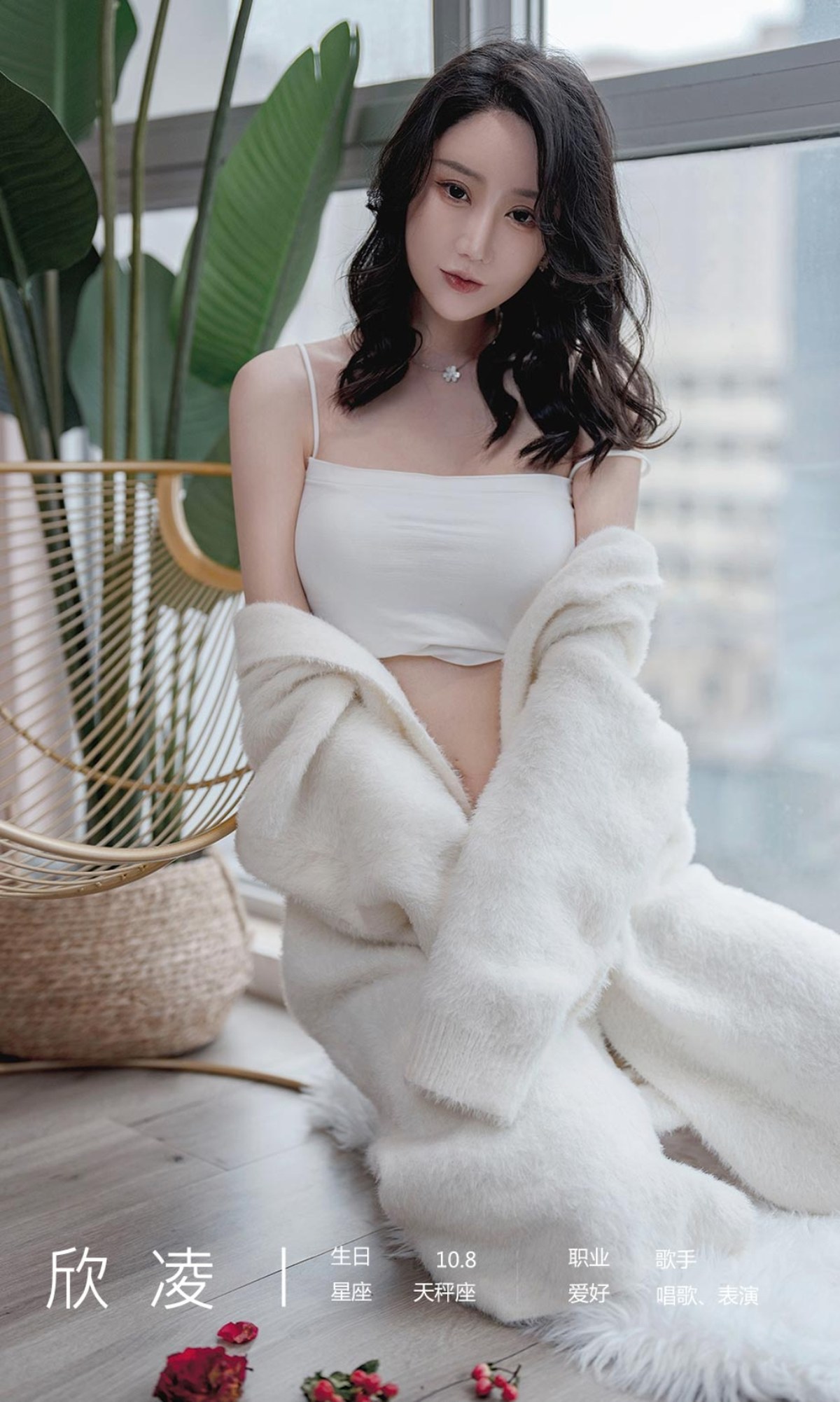 xgyw.top_[Ugirls爱尤物]No.2321_模特欣凌私房半脱白色棉绒睡衣露抹胸内衣秀丰满身材诱惑写真35P