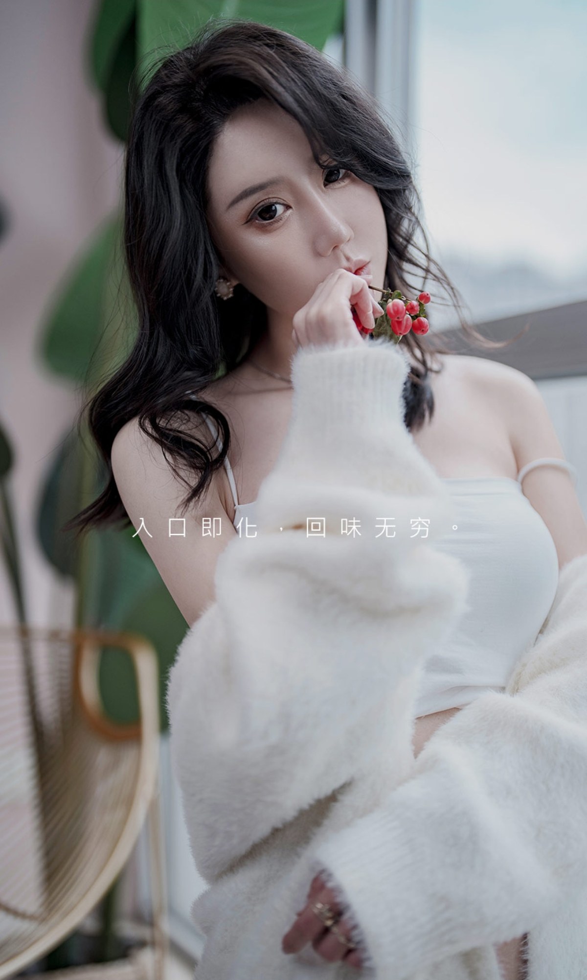 xgyw.top_[Ugirls爱尤物]No.2321_模特欣凌私房半脱白色棉绒睡衣露抹胸内衣秀丰满身材诱惑写真35P