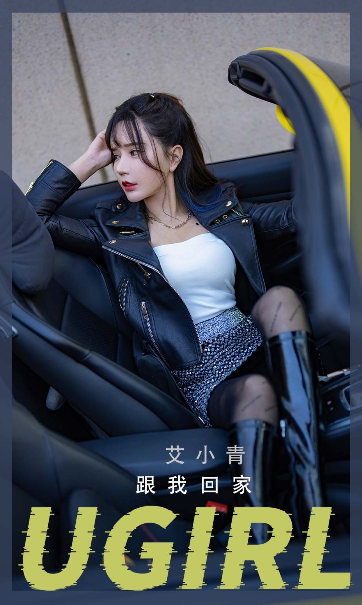 xgyw.top_[Ugirls爱尤物]No.2340_模特艾小青户外香车美女主题性感黑色服饰秀完美身材诱惑写真35P