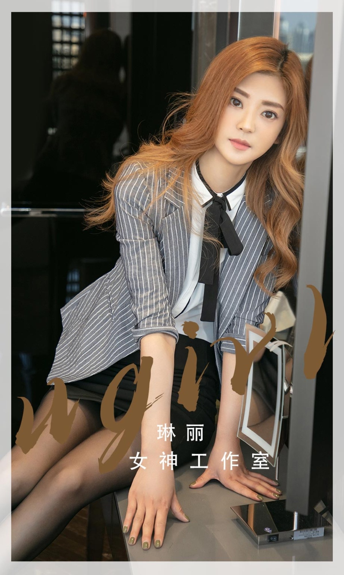 xgyw.top_[Ugirls爱尤物]No.2341_模特琳丽工作室职场制服白衬衣配黑短裙秀完美身材诱惑写真35P