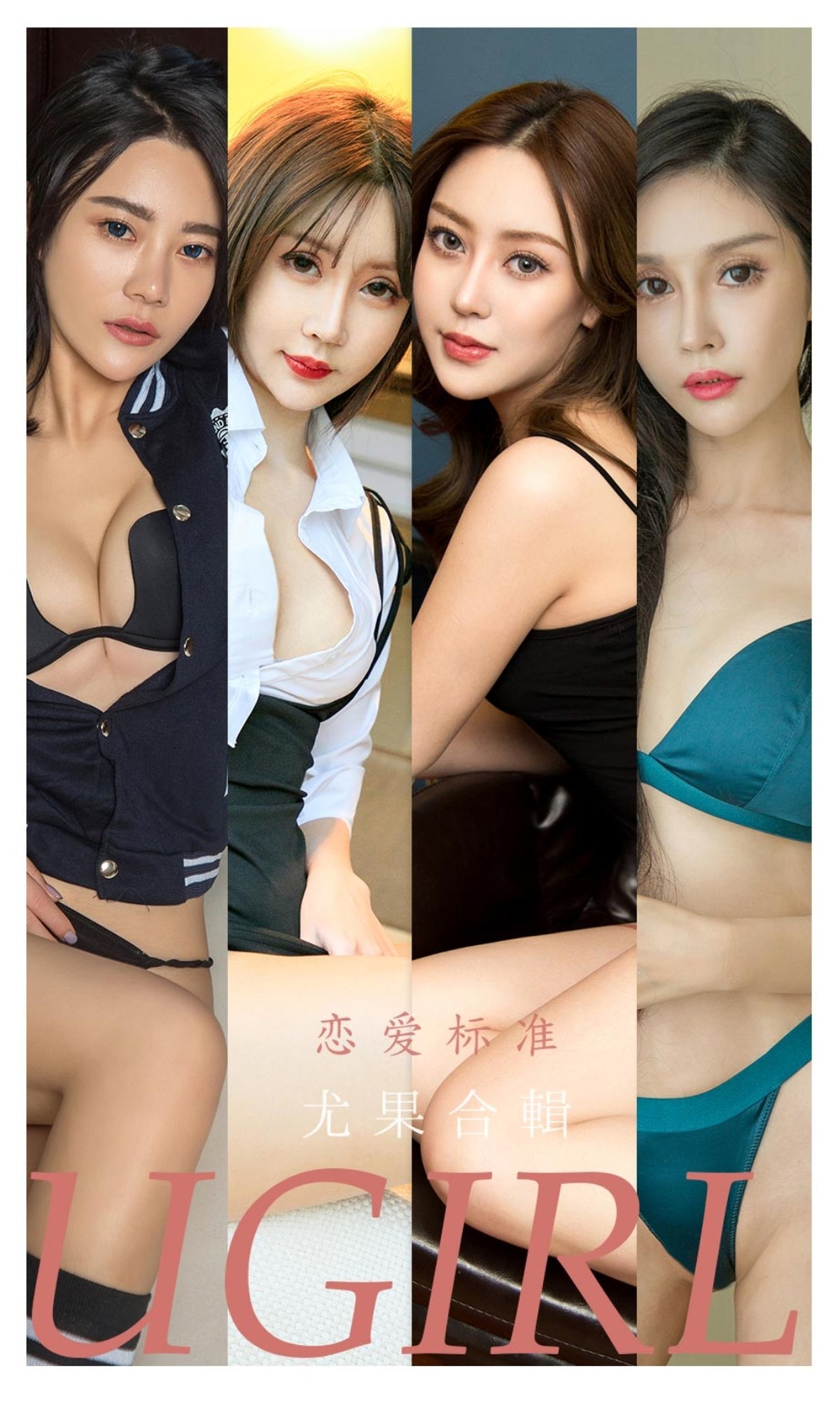 xgyw.top_[Ugirls爱尤物]No.2342_模特合辑九儿等七大美女模特私房性感内衣系列迷人诱惑写真35P