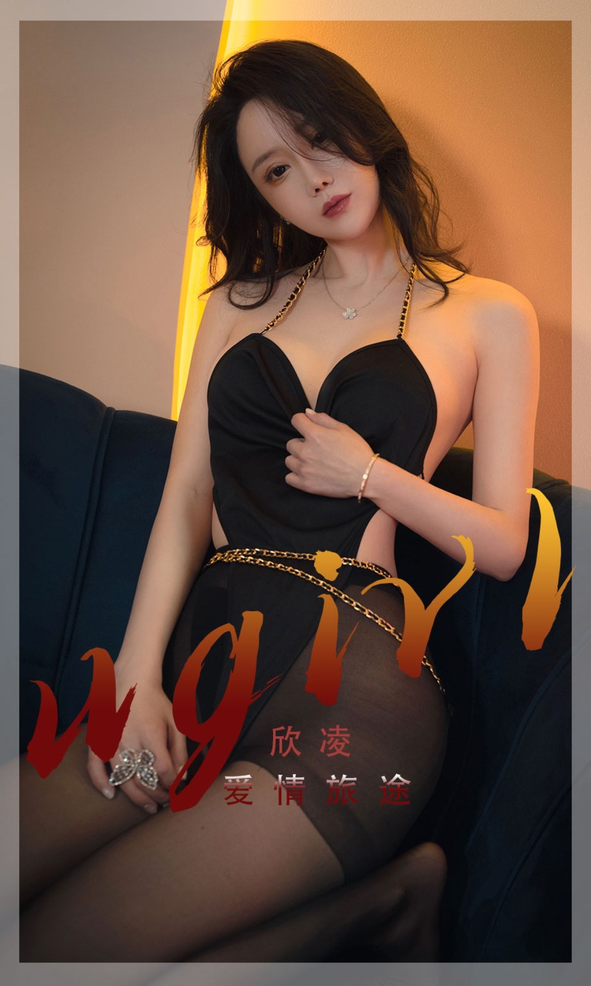 xgyw.top_[Ugirls爱尤物]No.2355_模特欣凌私房性感黑色服饰配黑短裙秀完美身材迷人诱惑写真35P