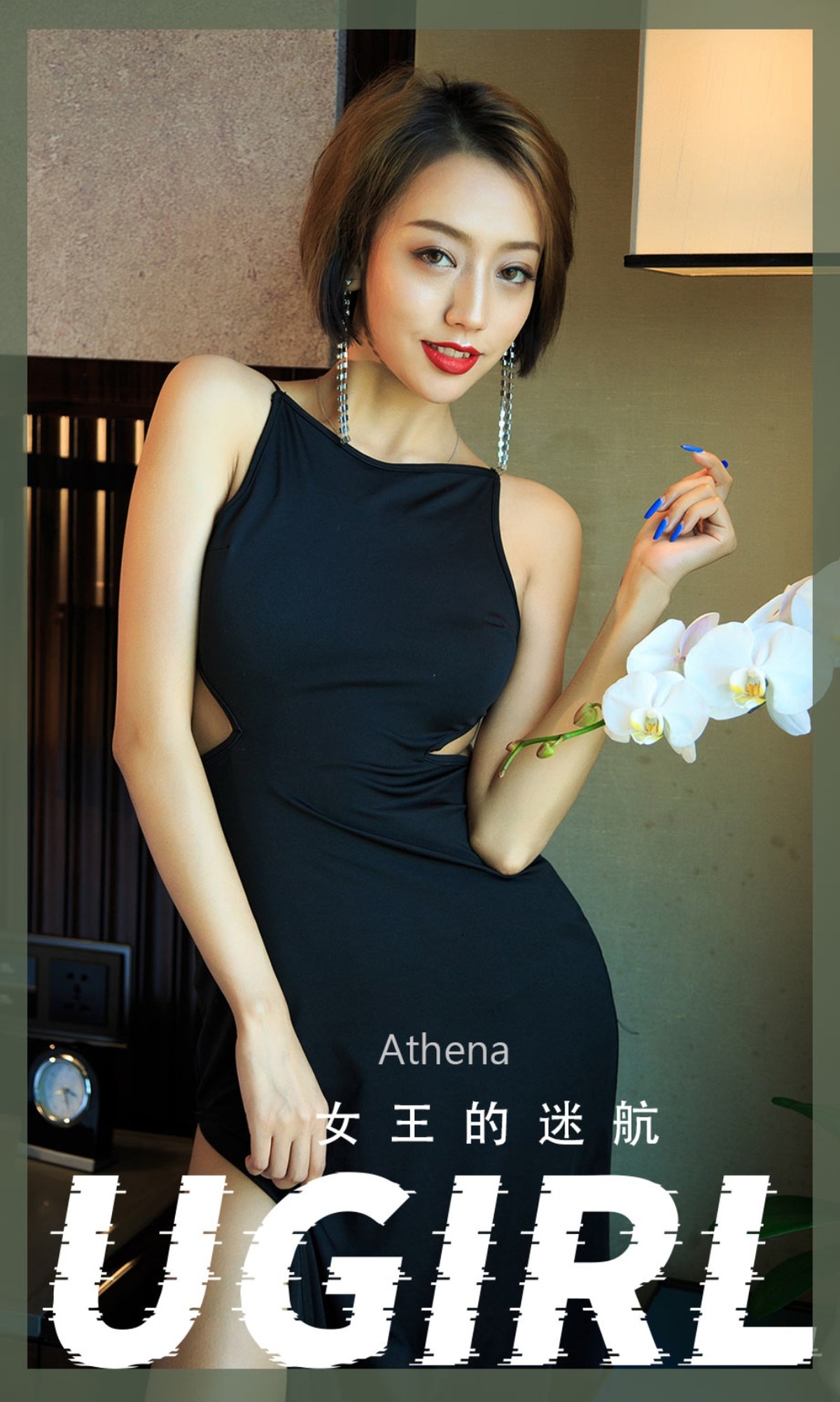 xgyw.top_[Ugirls爱尤物]No.2358_模特Athena私房高叉连体衣 性感连衣长裙秀完美身材诱惑写真35P