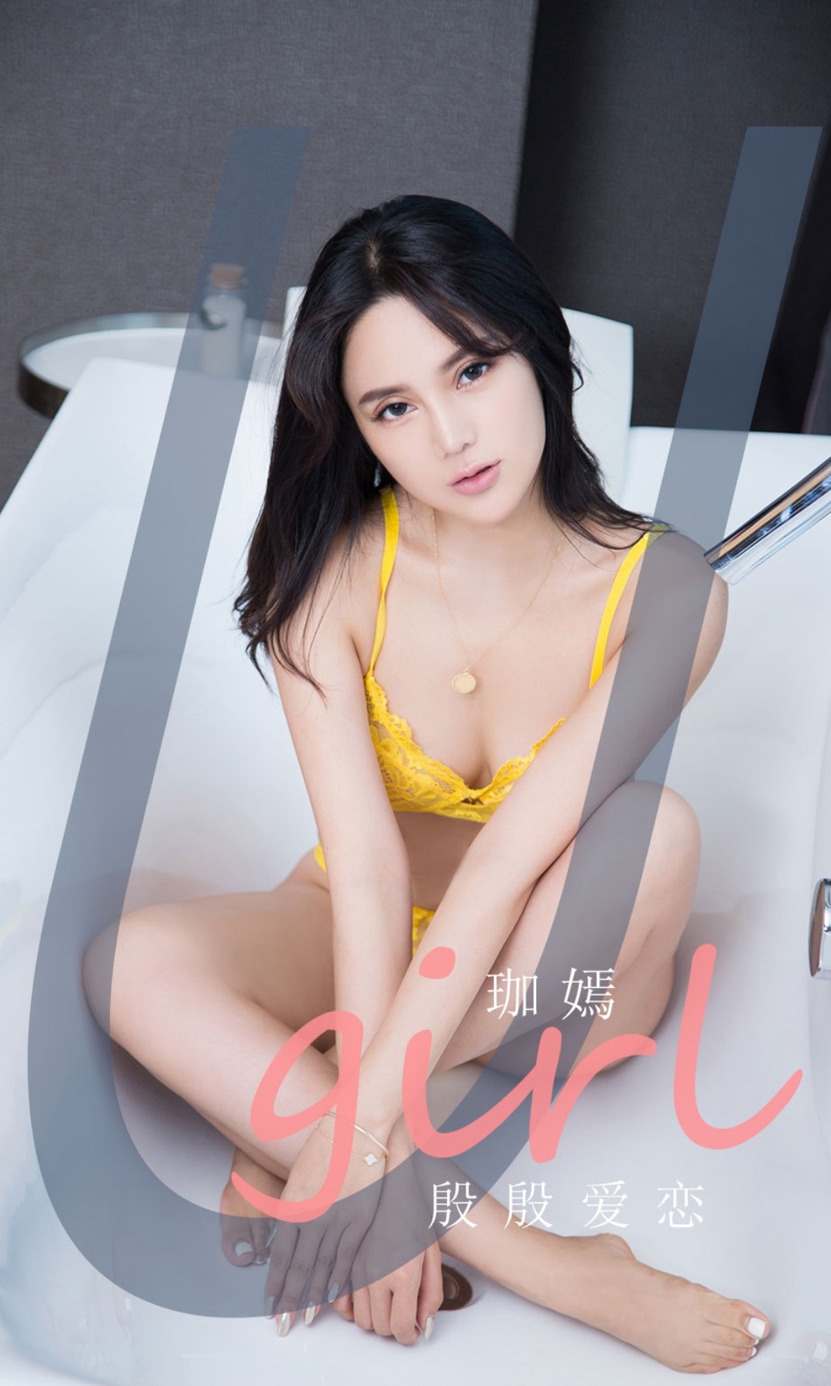 xgyw.top_[Ugirls爱尤物]No.2360_模特珈嫣私房性感黄色缕空蕾丝内衣秀完美身材撩人诱惑写真35P