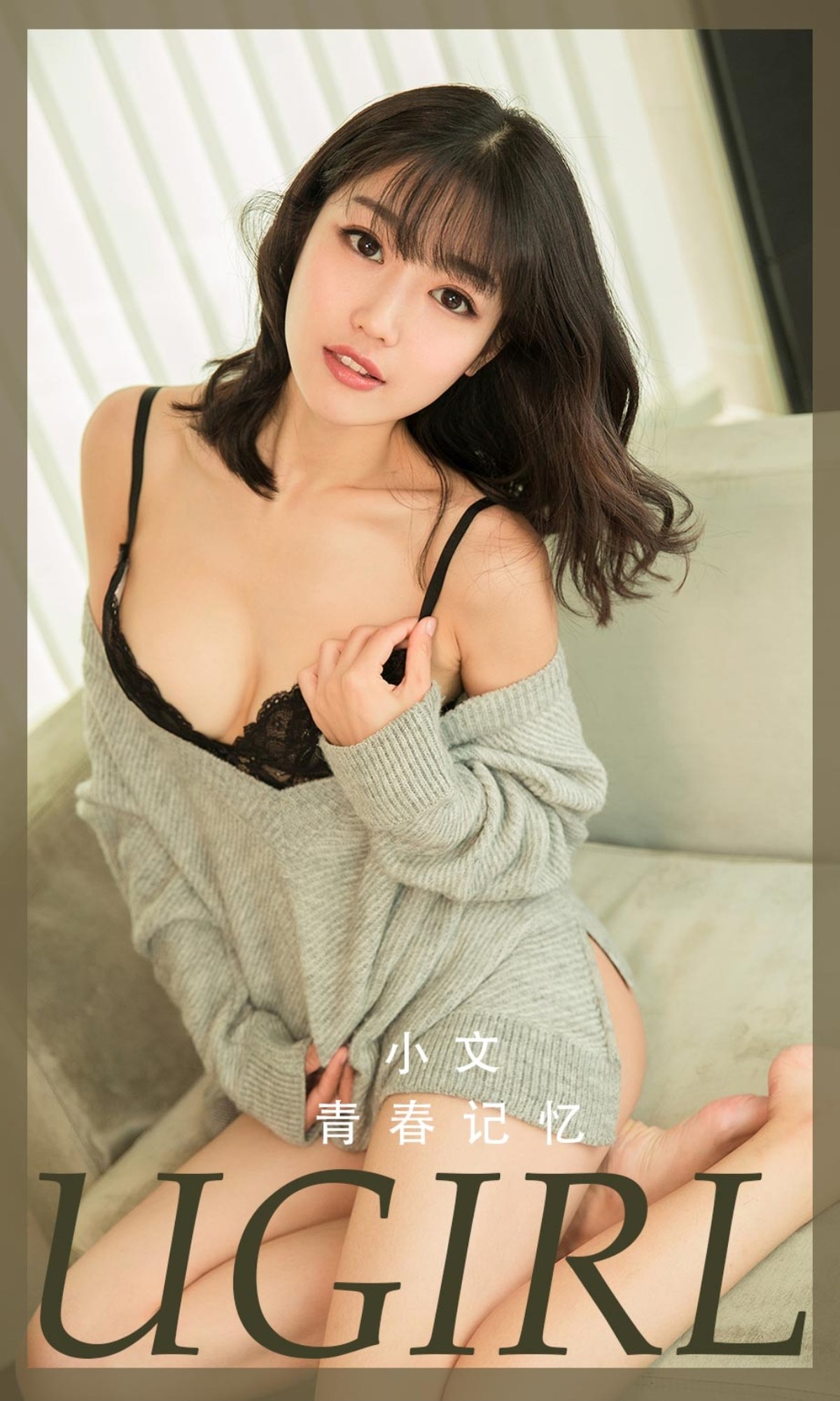 xgyw.top_[Ugirls爱尤物]No.2363_模特小文私房淡青色针织衫半脱露黑色蕾丝内衣迷人诱惑写真35P