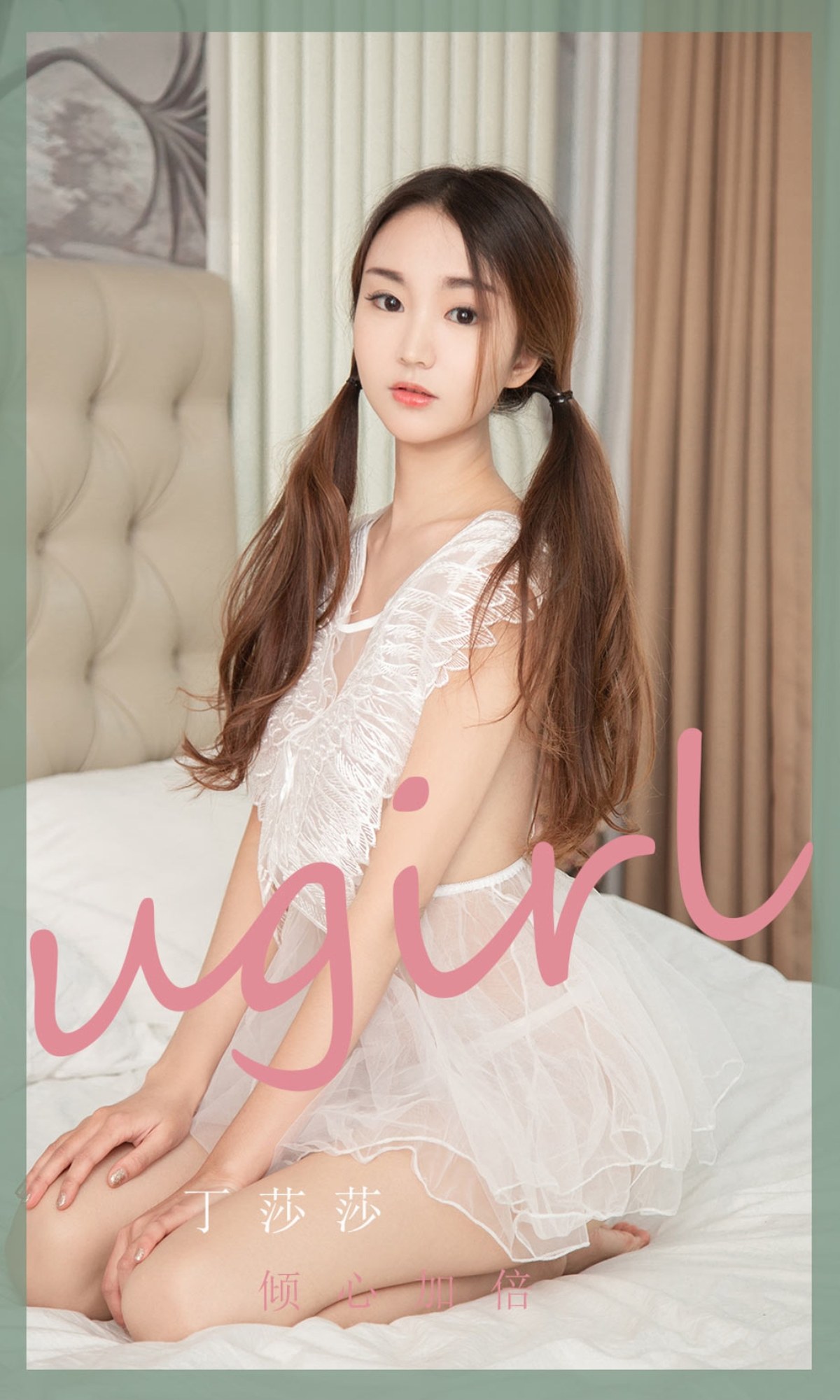 xgyw.top_[Ugirls爱尤物]No.2370_模特丁莎莎私房性感白色薄纱服饰透视秀完美身材诱惑写真35P