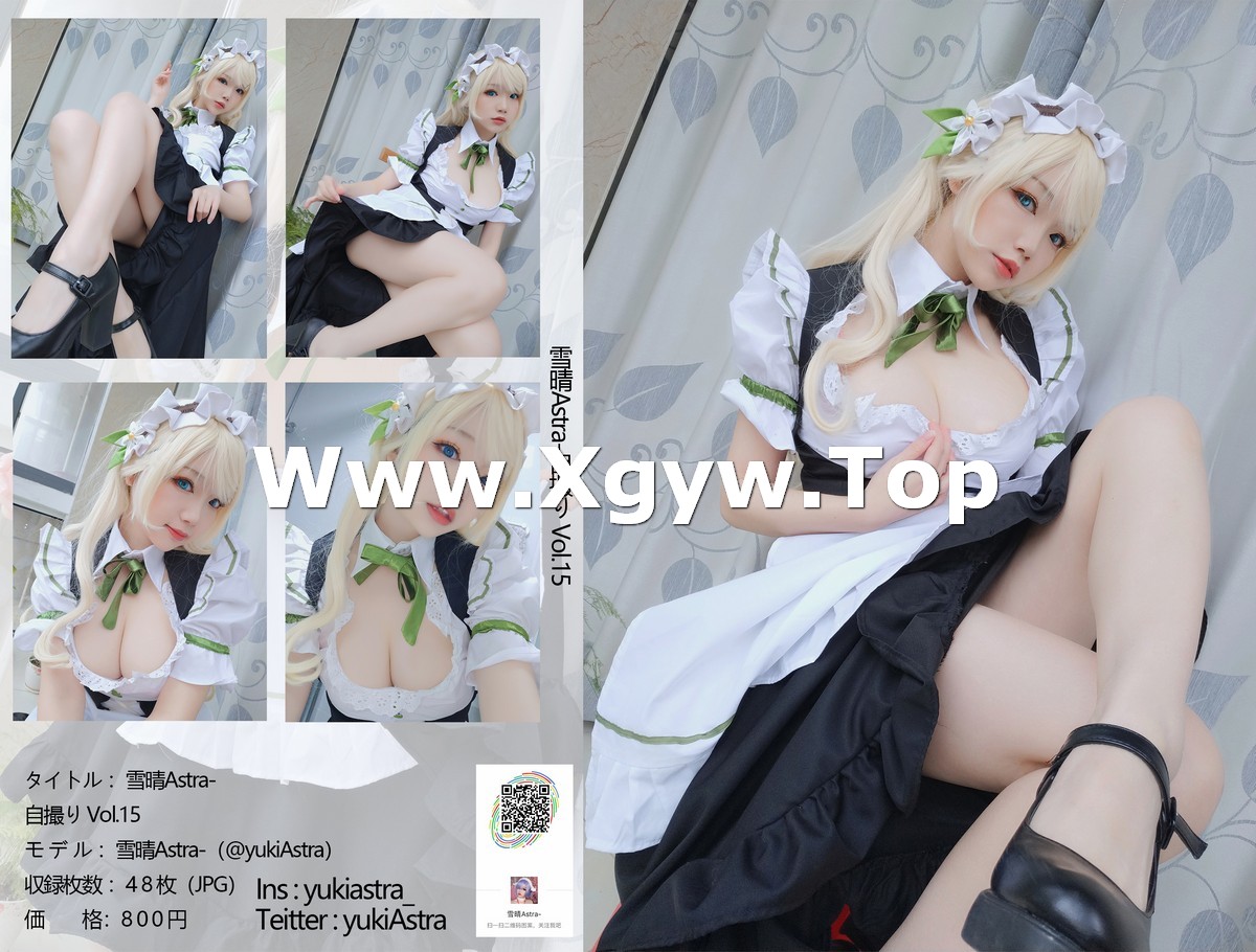 xgyw.top_动漫博主雪晴Astra-Grainne Draser女仆主题私房低胸女仆装秀白嫩豪乳诱惑写真49P