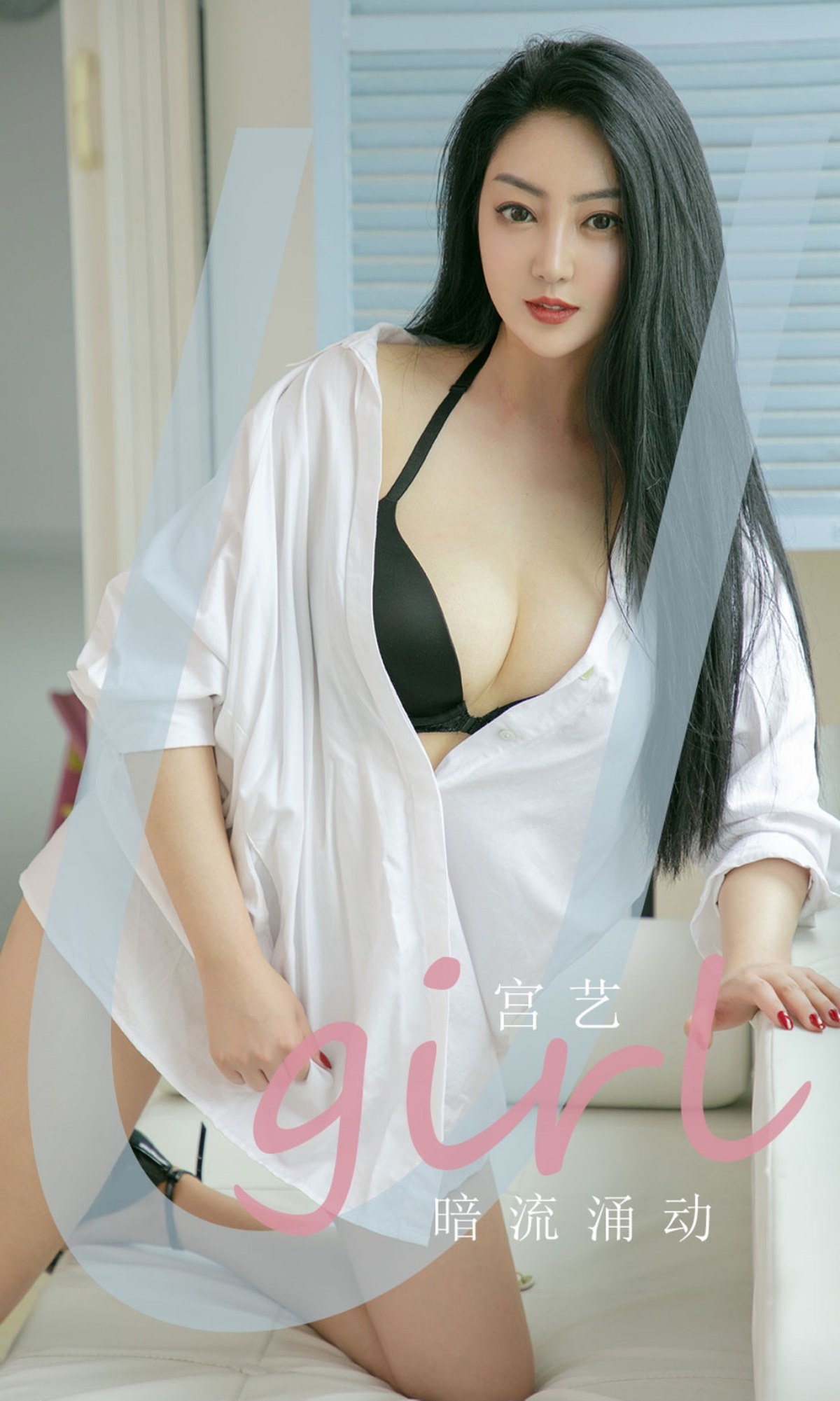 xgyw.top_[Ugirls爱尤物]No.2373_模特宫艺私房性感白衬衣 高叉连体衣半脱露黑色内衣诱惑写真35P