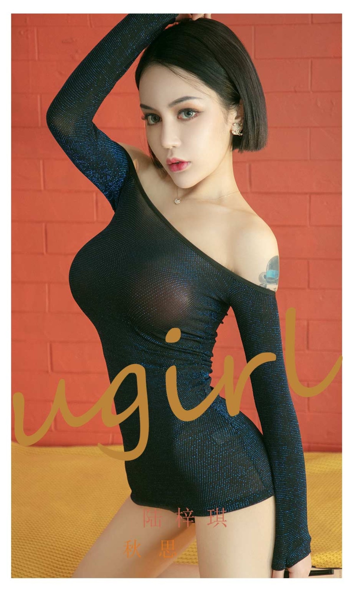 xgyw.top_[Ugirls爱尤物]No.2387_模特陆梓琪私房性感黑色紧身上衣配丁字裤秀完美身材诱惑写真35P