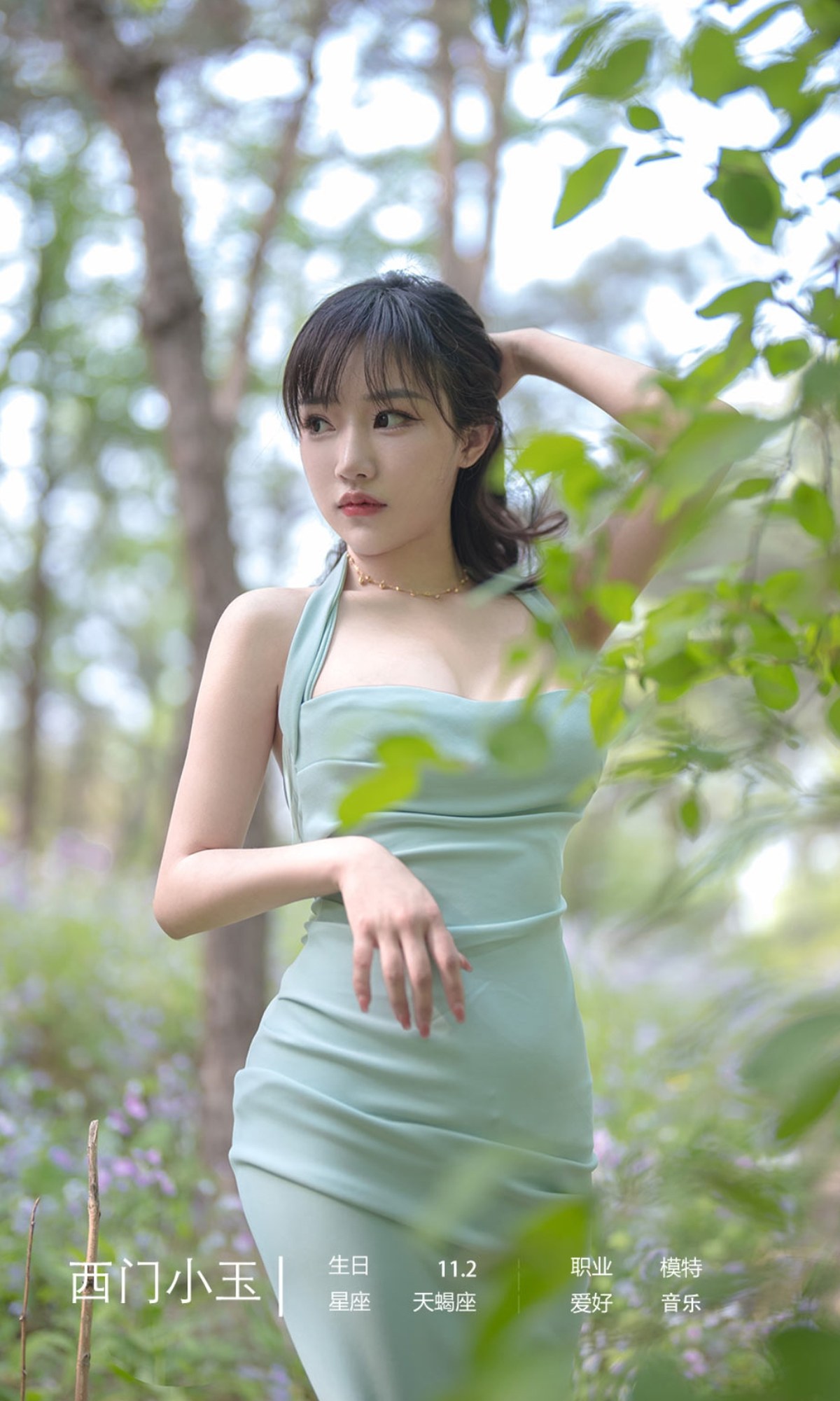 xgyw.top_[Ugirls爱尤物]No.2392_模特西门小玉户外花丛中性感低胸连身裙秀完美身材诱惑写真35P
