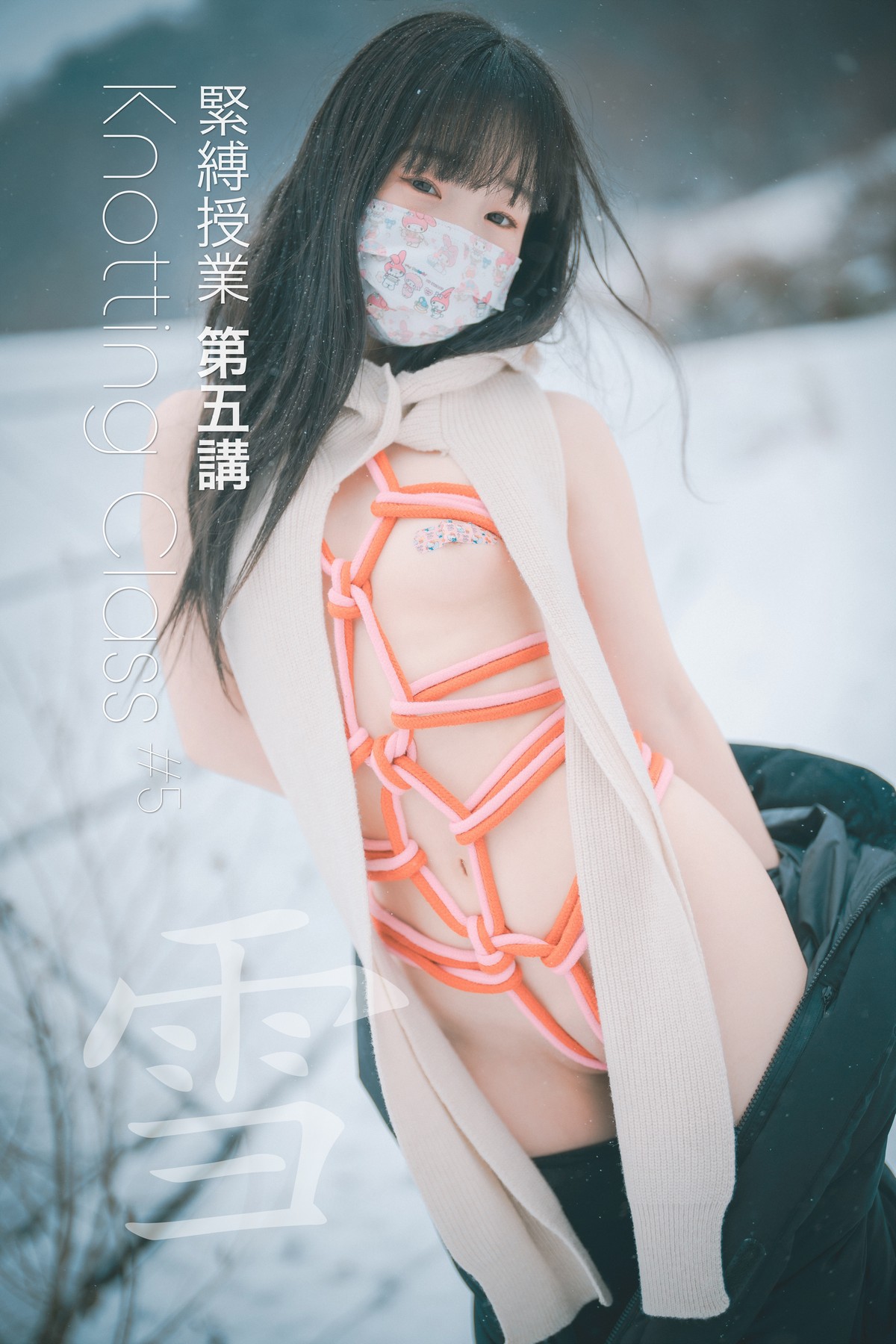 xgyw.top_[DJAWA]No.173_模特Yeri_Knotting Class主题户外半脱露粉色情趣捆绑撩人诱惑写真97P