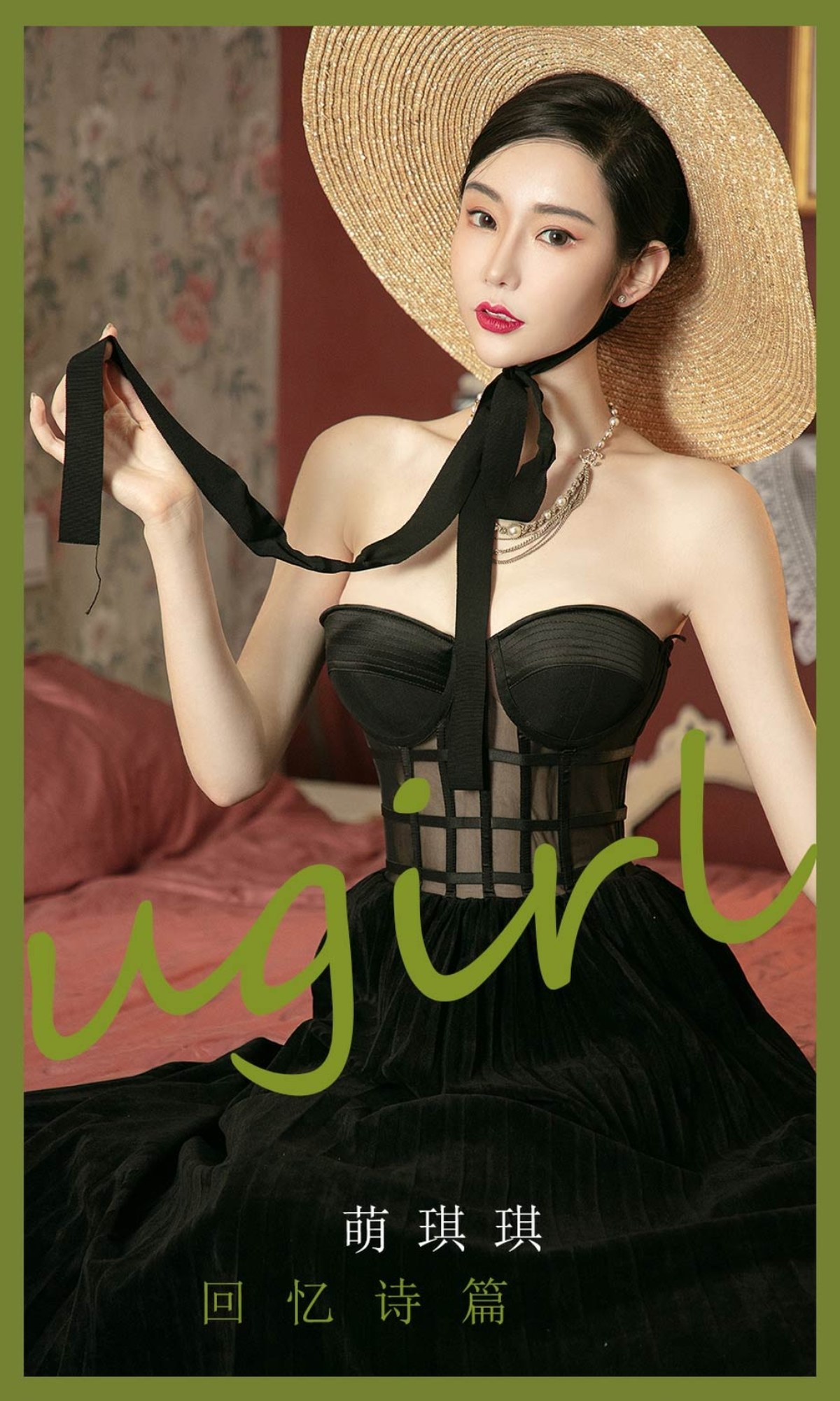 xgyw.top_[Ugirls爱尤物]No.2399_模特萌琪琪回忆诗篇主题性感黑色薄透连衣裙迷人诱惑写真35P