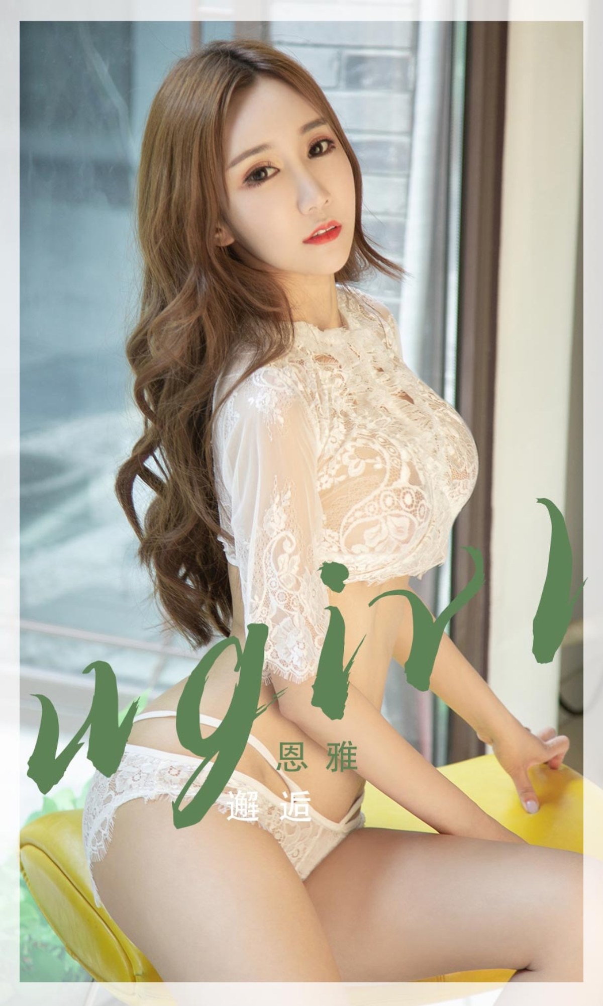 xgyw.top_[Ugirls爱尤物]No.2406_模特恩雅私房性感女仆装 白色薄透服饰秀完美身材诱惑写真35P