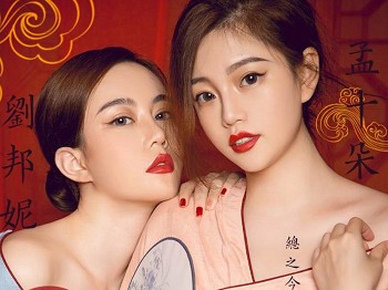 [Ugirls爱极品]No.2409_车模刘邦妮＆孟十朵中秋主题低胸性感服饰秀完美身材骚扰写真35P