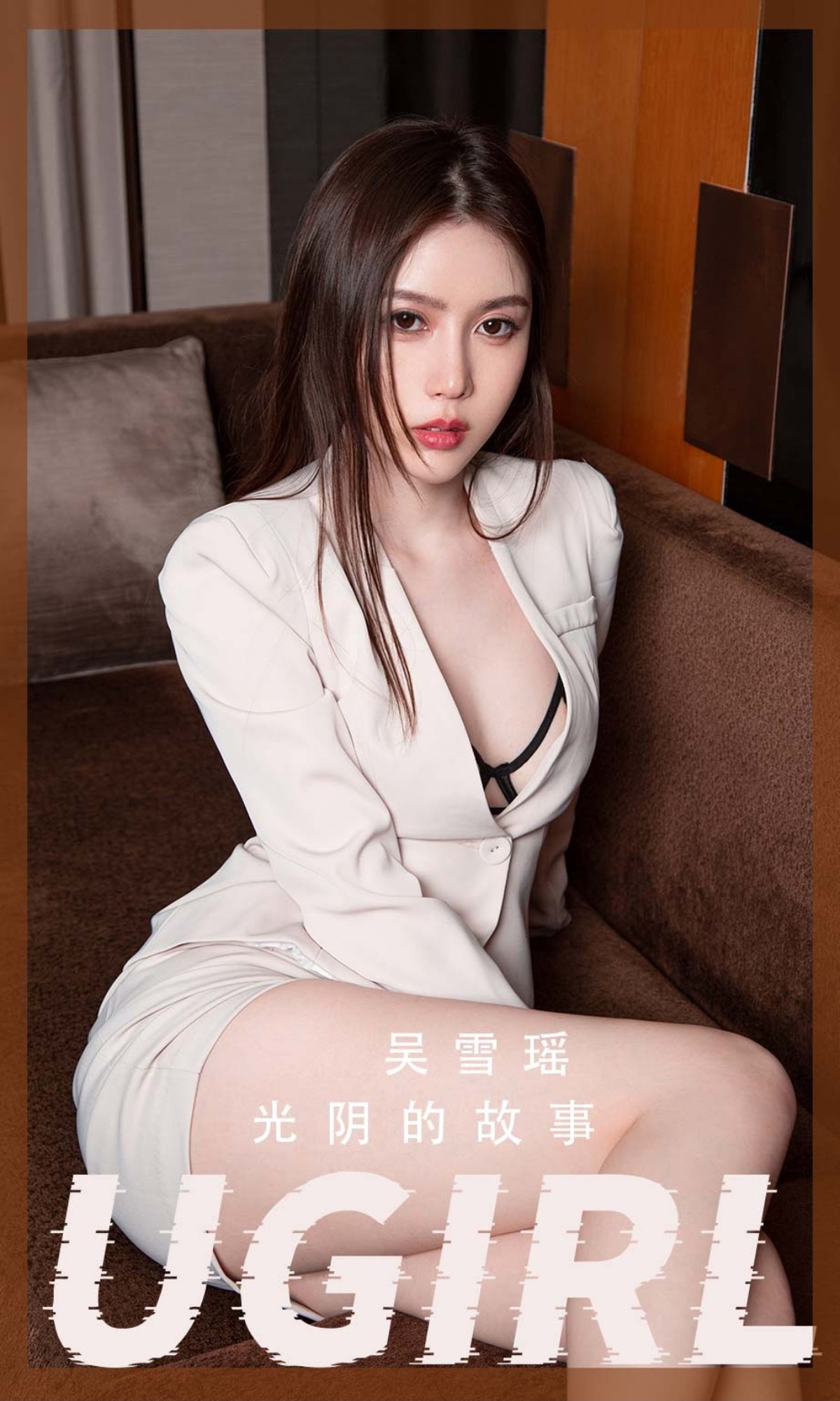 xgyw.top_[Ugirls爱尤物]No.2411_模特吴雪瑶私房性感米白色套装半脱露黑色内衣迷人诱惑写真35P