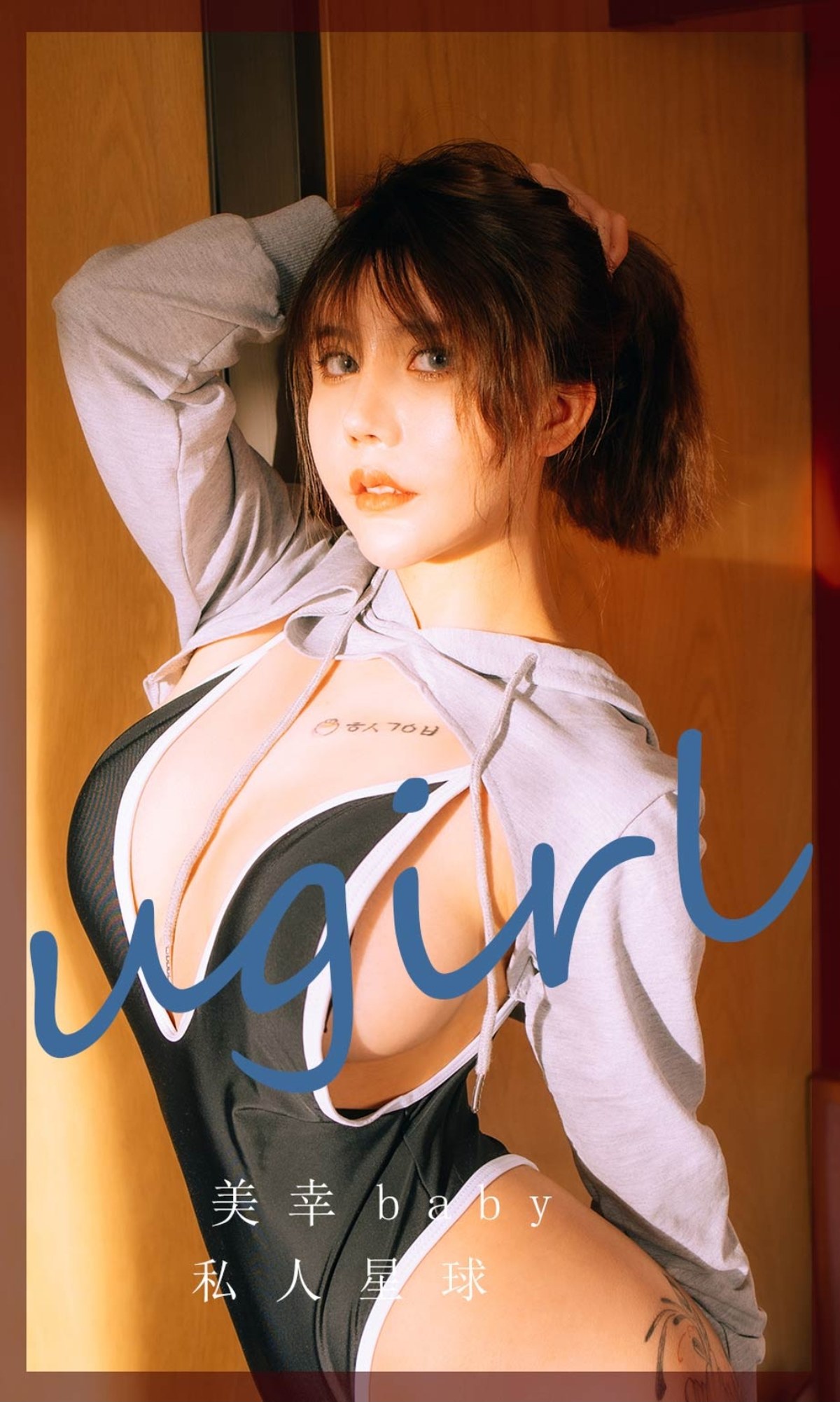 xgyw.top_[Ugirls爱尤物]No.2418_模特美幸baby私人星球主题性感运动连体衣秀完美身材诱惑写真35P