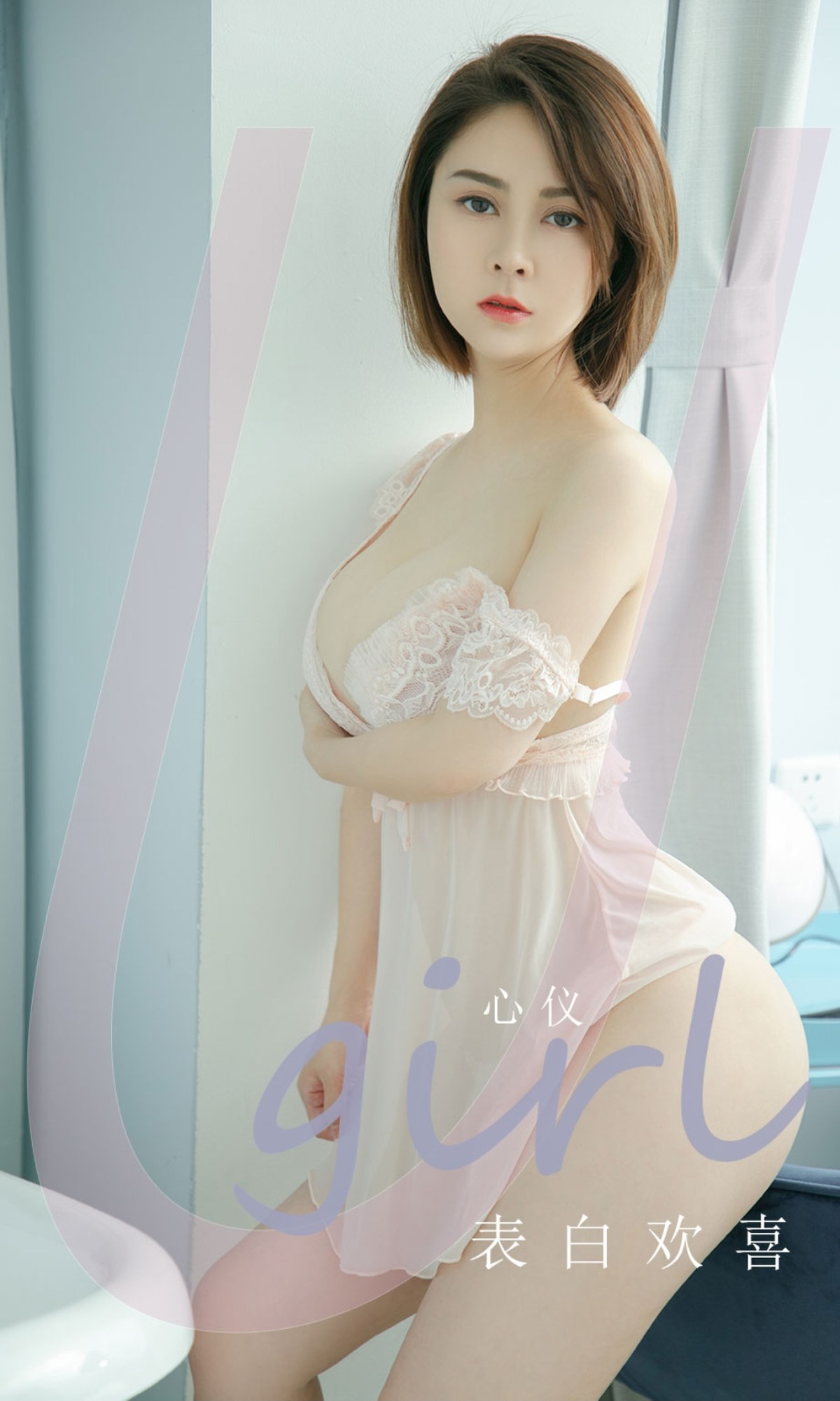 xgyw.top_[Ugirls爱尤物]No.2419_模特心仪私房性感白色连体蕾丝内衣秀傲人豪乳惹火诱惑写真35P