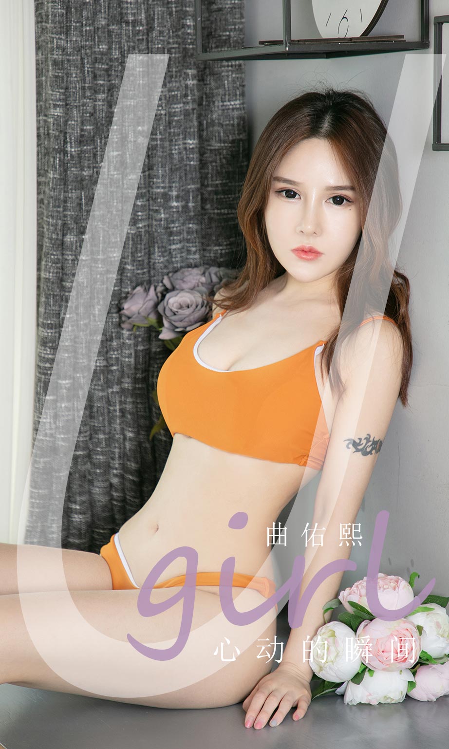 xgyw.top_[Ugirls爱尤物]No.2432_模特曲佑熙私房粉色蕾丝连体衣 性感黄色内衣完美诱惑写真35P
