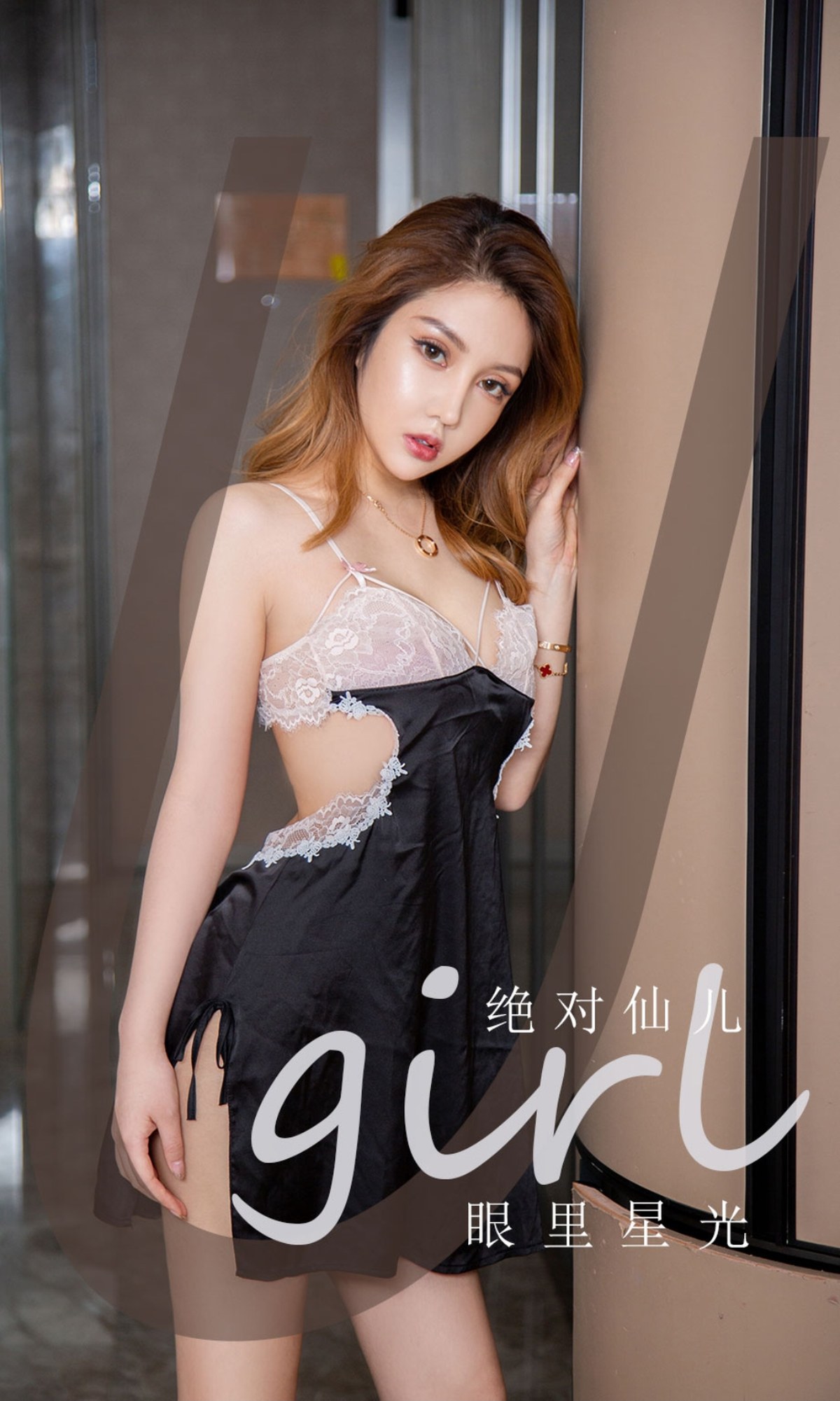 xgyw.top_[Ugirls爱尤物]No.2459_模特绝对仙儿私房性感蕾丝吊裙低胸秀傲人豪乳惹火诱惑写真35P
