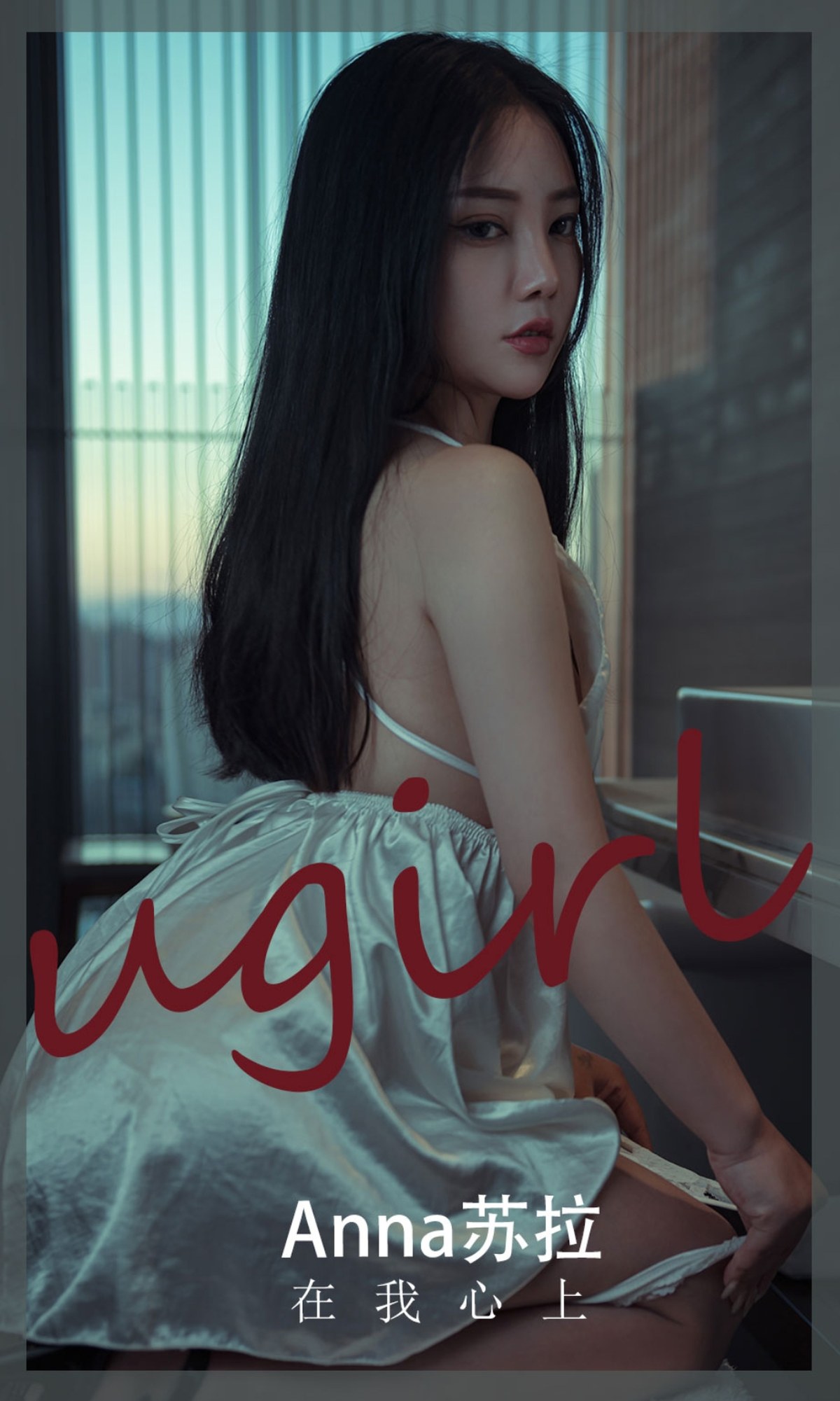 xgyw.top_[Ugirls爱尤物]No.2458_模特Anna苏拉性感银白色吊裙半撩露丁字裤秀翘臀诱惑写真35P