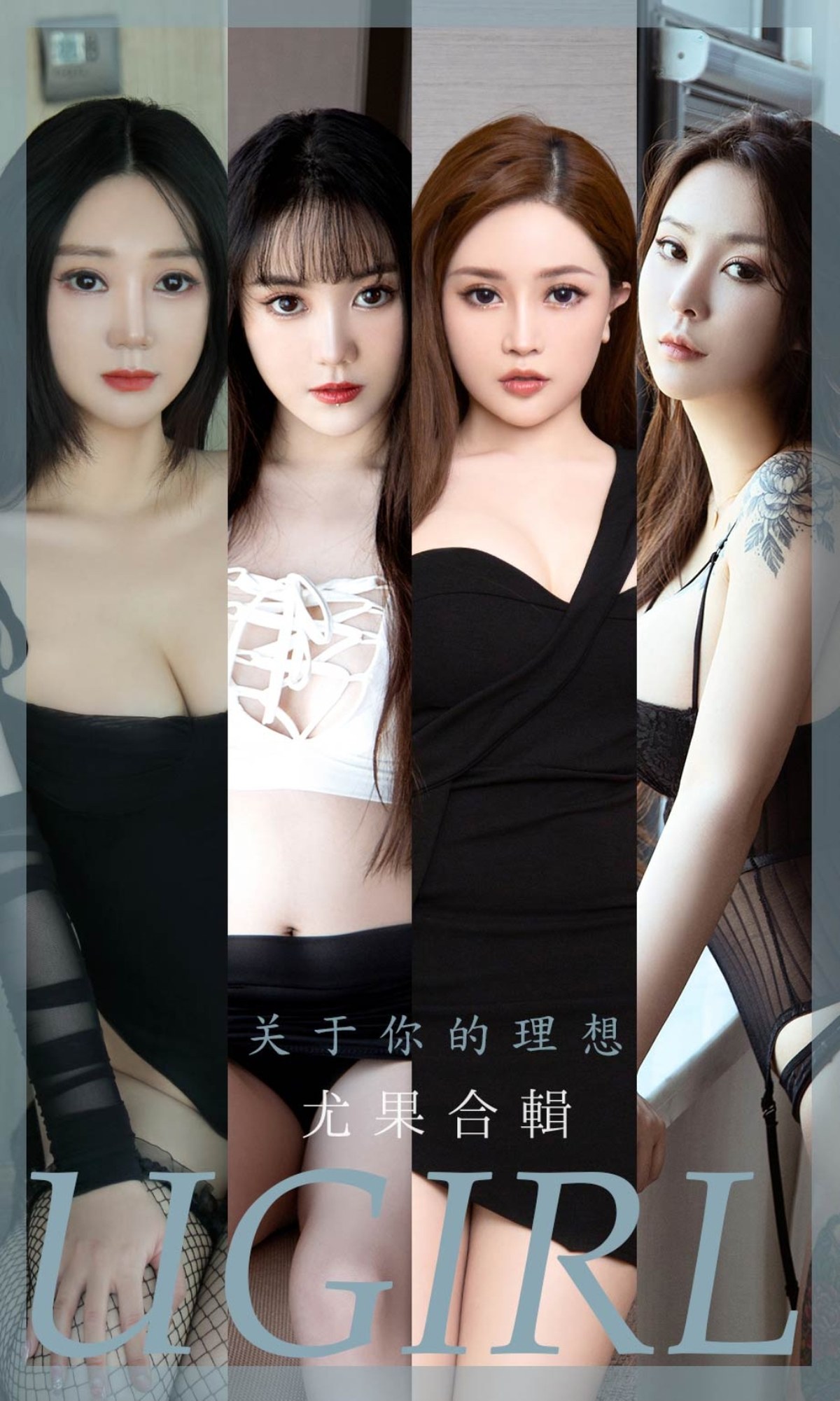 xgyw.top_[Ugirls爱尤物]No.2461_尤果合辑关于你的理想主题妮小妖等七大美女私房写真合集35P