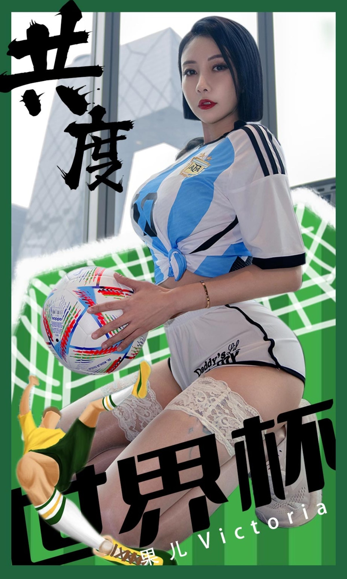 xgyw.top_[Ugirls爱尤物]No.2467_模特果儿Victoria共度世界杯主题运动球衣配蕾丝袜诱惑写真35P